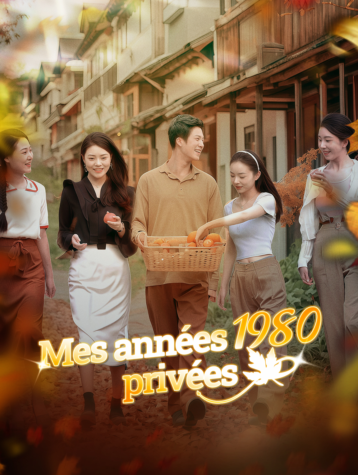 Mes années 1980 privées