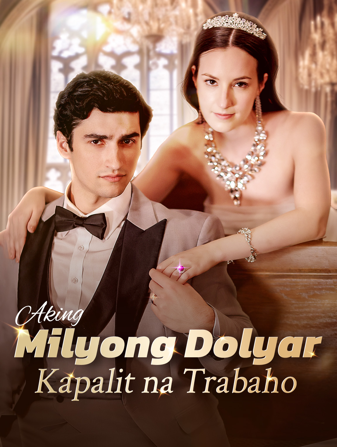 Aking Milyong Dolyar Kapalit na Trabaho