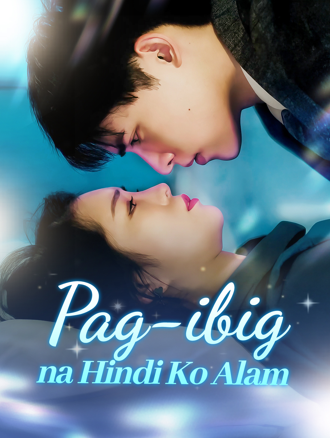 Pag-ibig na Hindi Ko Alam