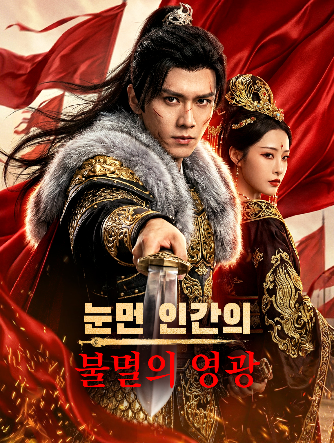 눈먼 인간의 불멸의 영광