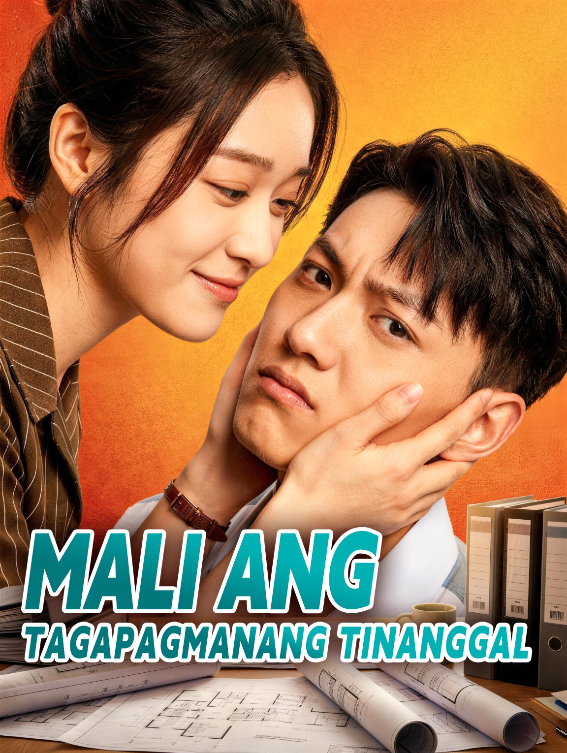 Mali ang Tagapagmanang Tinanggal