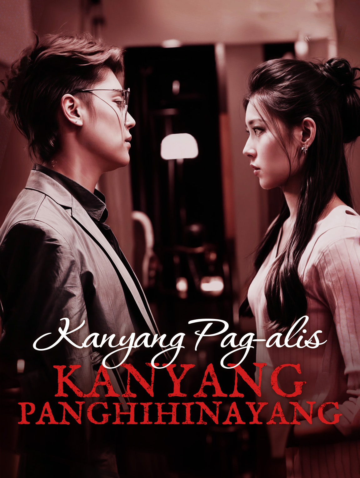 Kanyang Pag-alisKanyang Panghihinayang