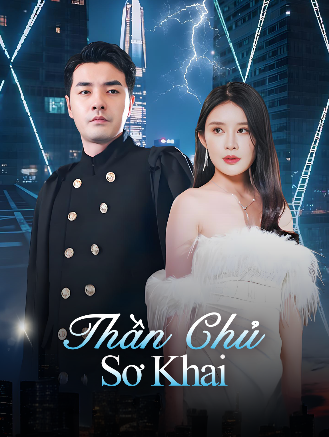 Thần Chủ Sơ Khai