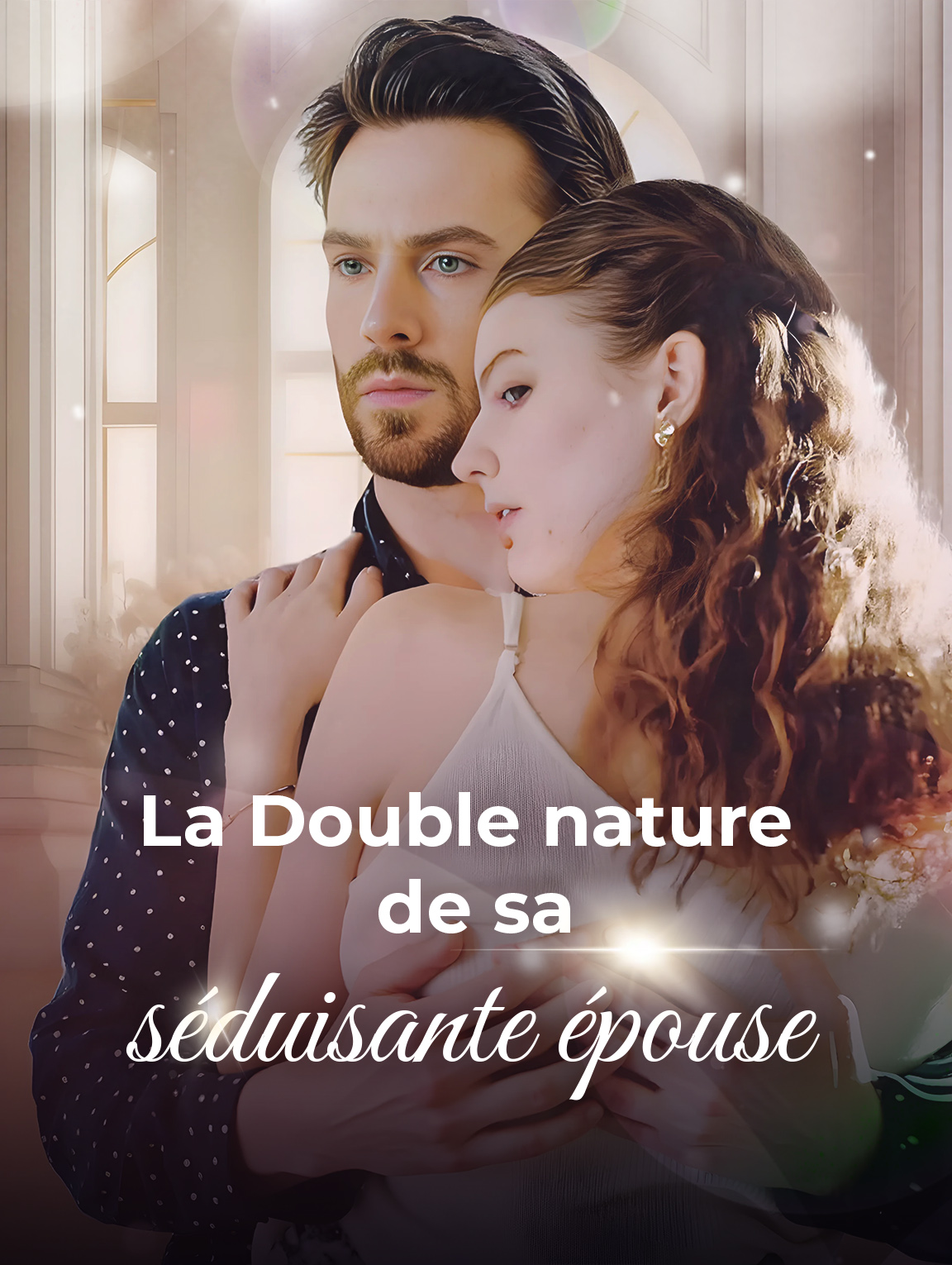 La Double nature de sa séduisante épouse
