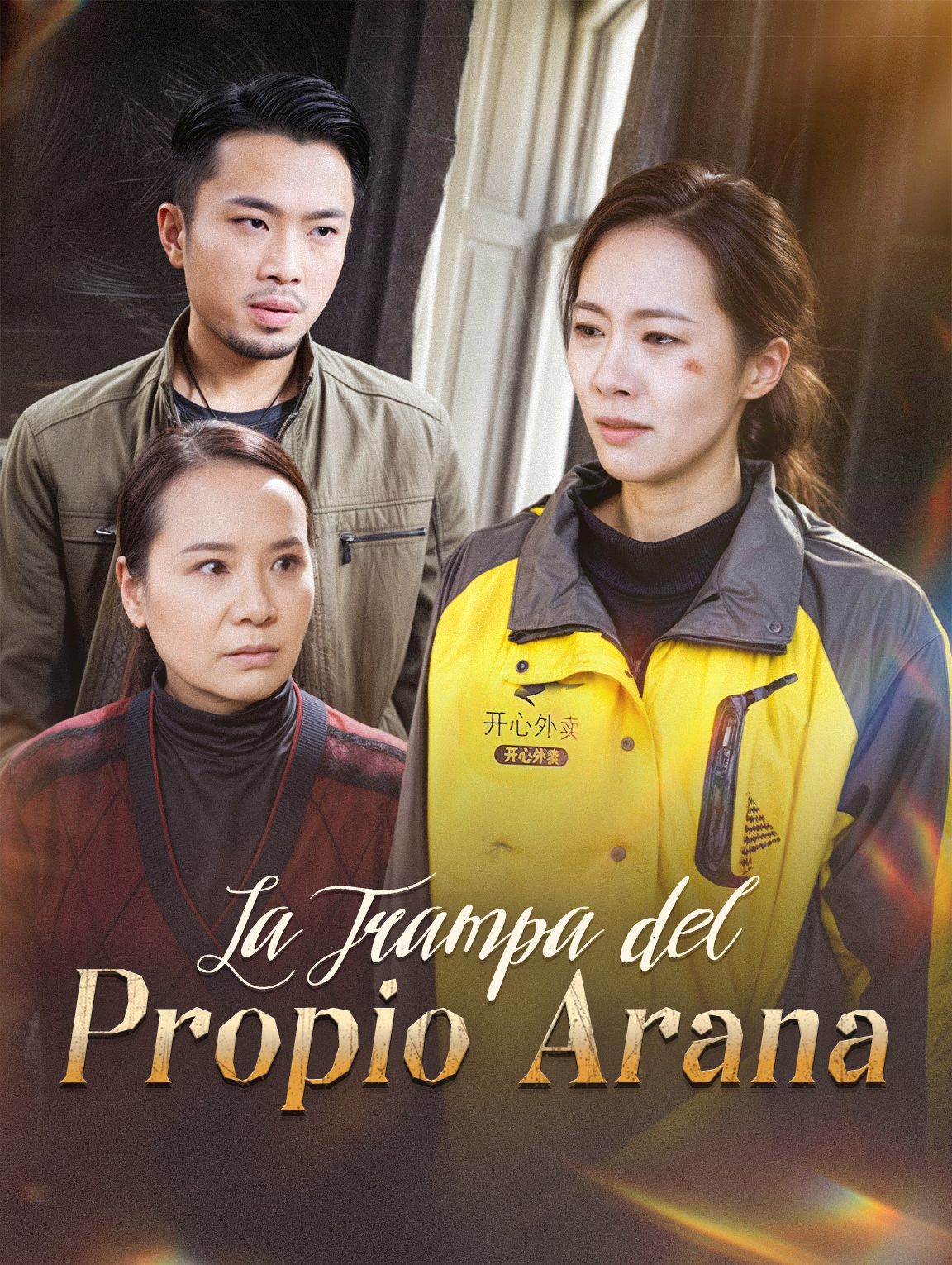 La Trampa del Propio Araña