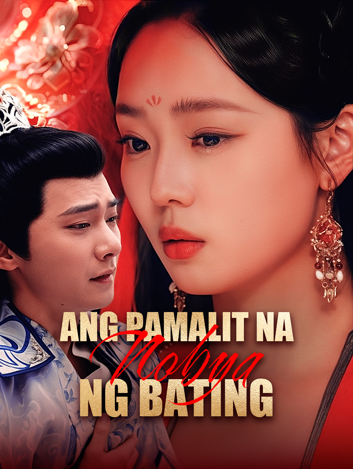 Ang Pamalit na Nobya ng Bating