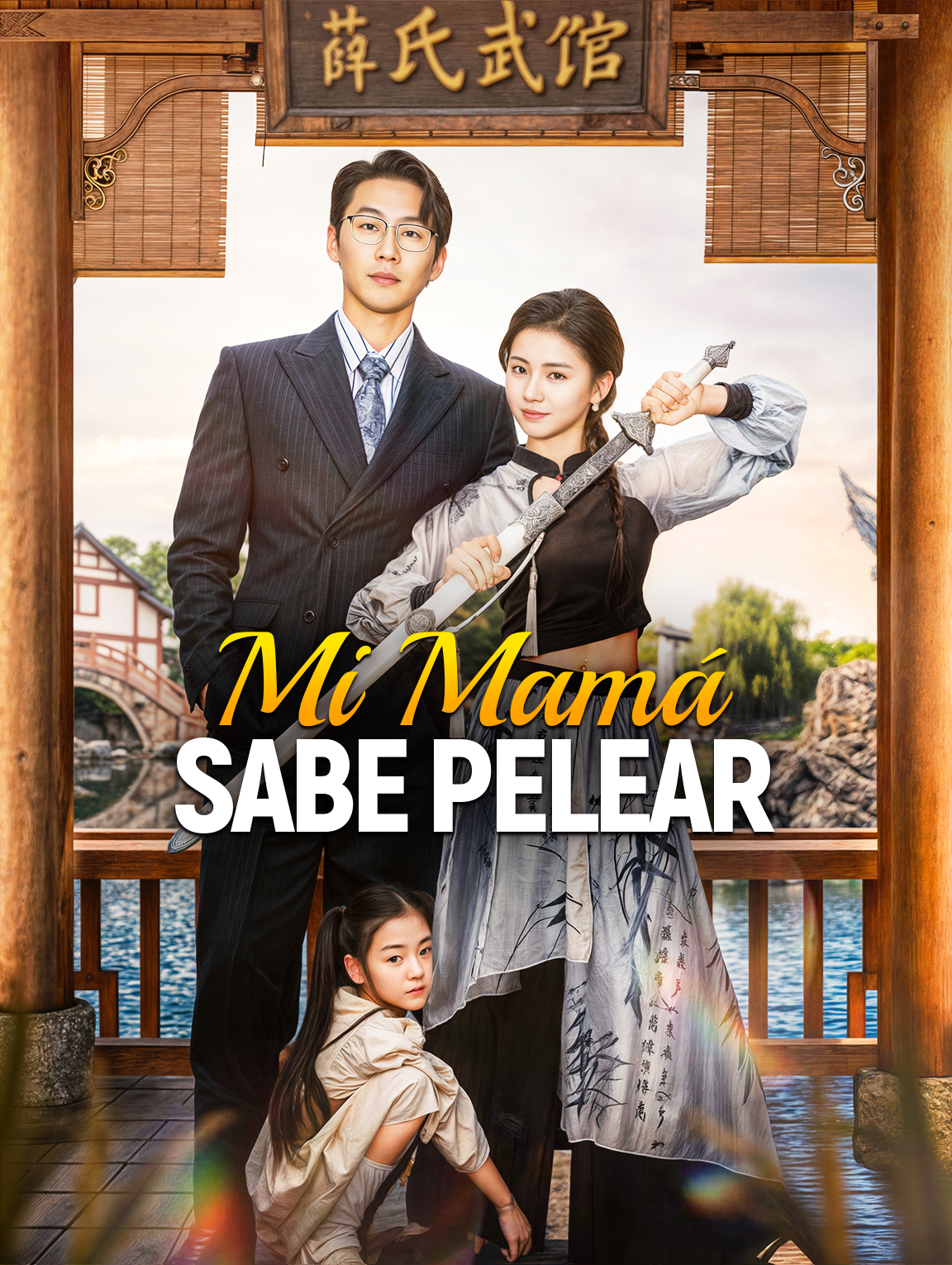 Mi Mamá Sabe Pelear