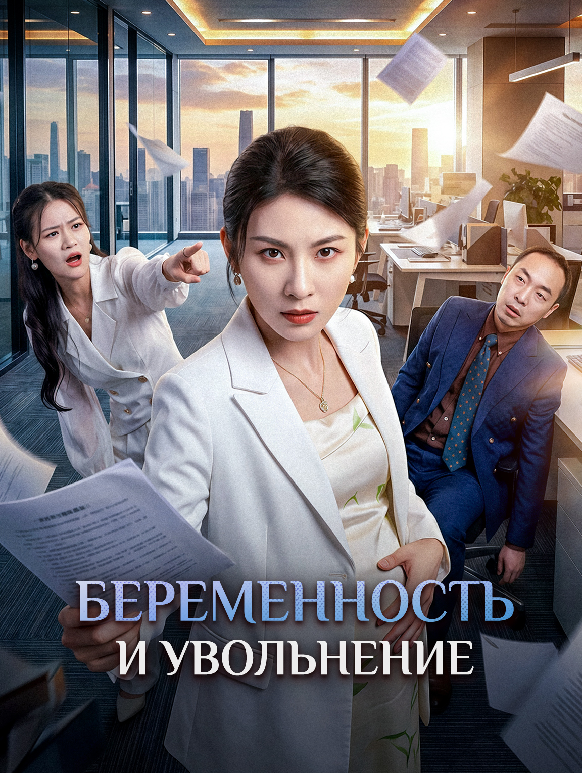 Беременность и увольнение