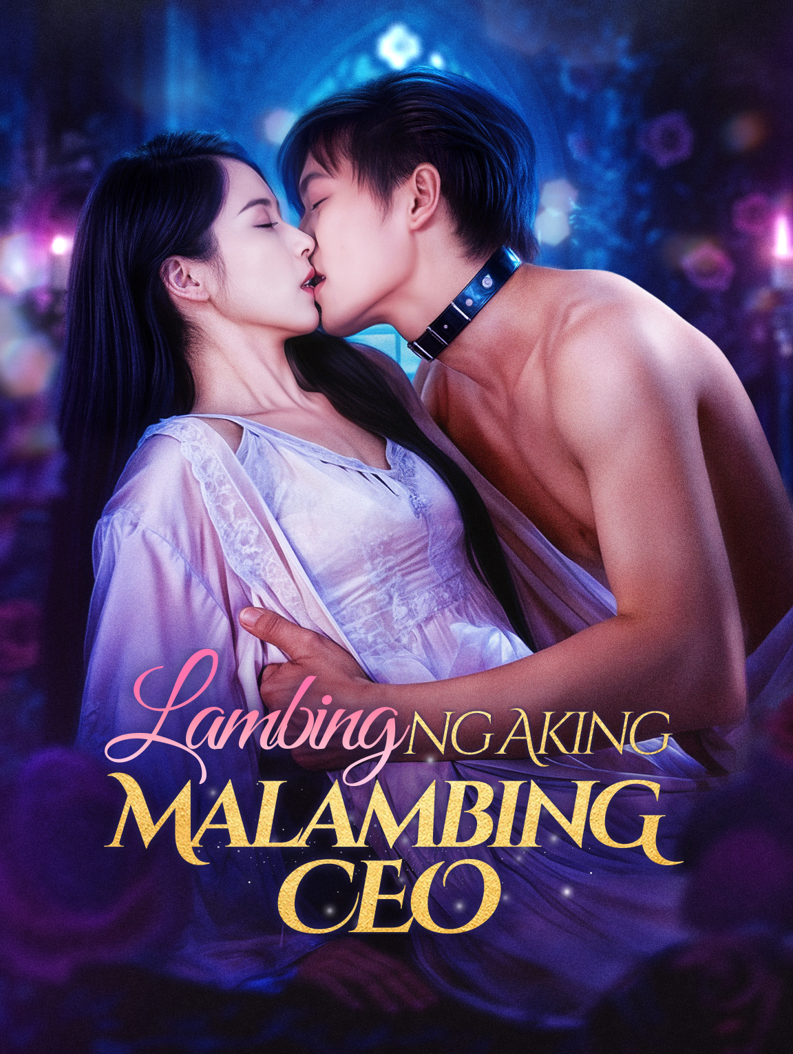 Lambing ng Aking Malambing CEO