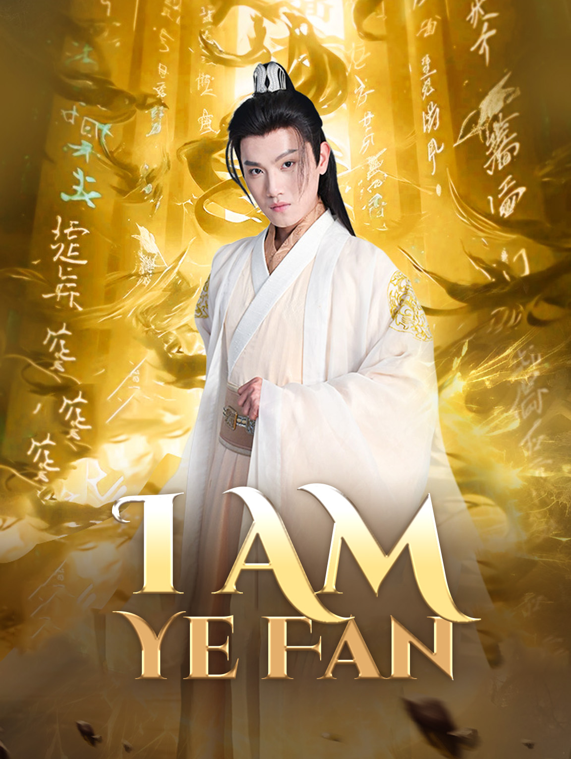 I Am Ye Fan