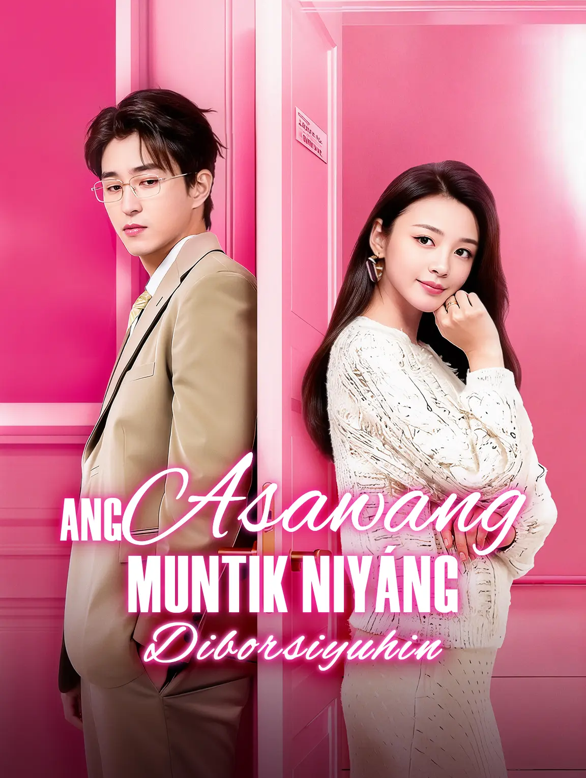 Ang Asawang Muntik Niyáng Diborsiyuhin
