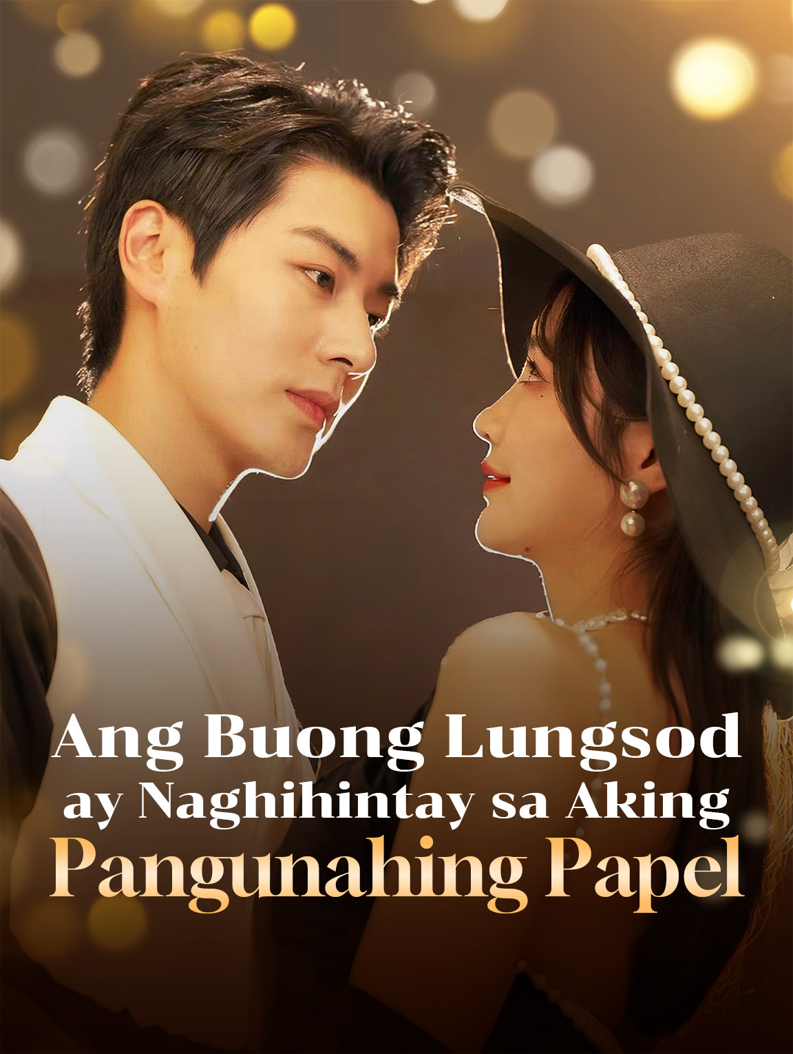 Ang Buong Lungsod ay Naghihintay sa Aking Pangunahing Papel