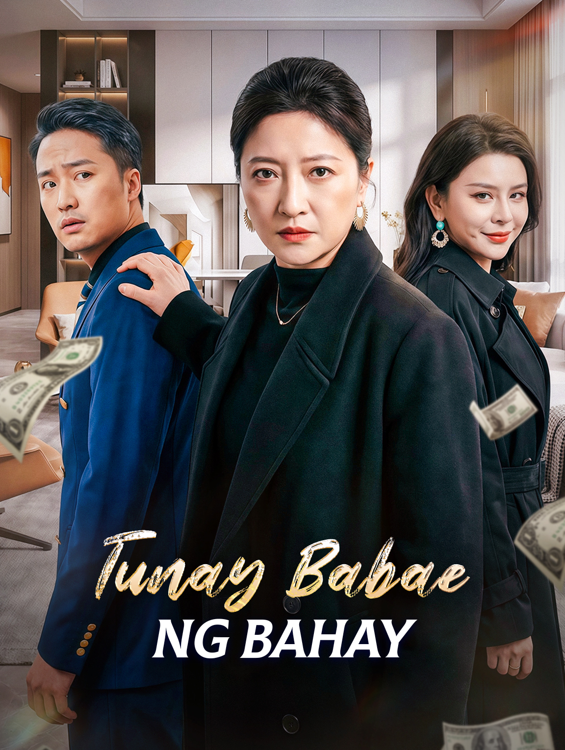 Tunay Babae ng Bahay
