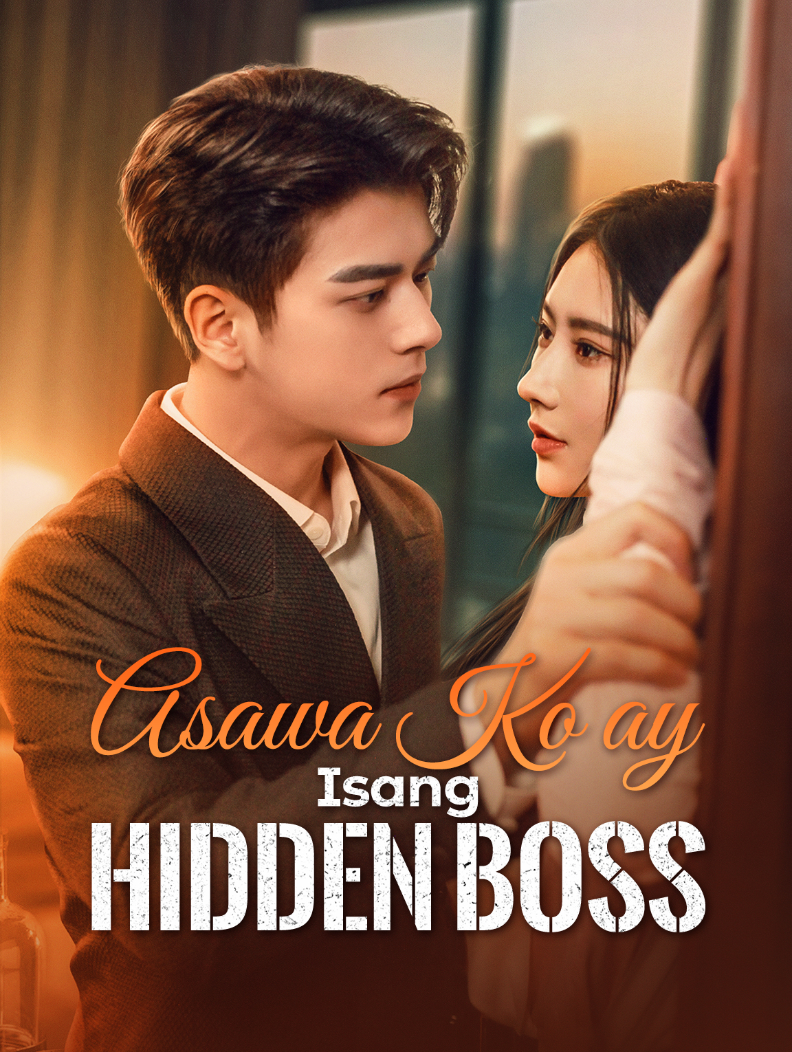 Asawa Ko ay Isang Hidden Boss
