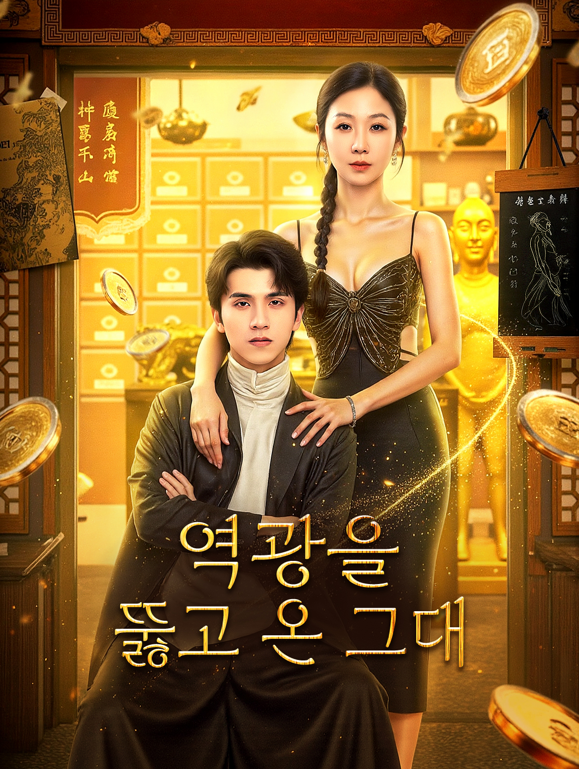 역광을 뚫고 온 그대