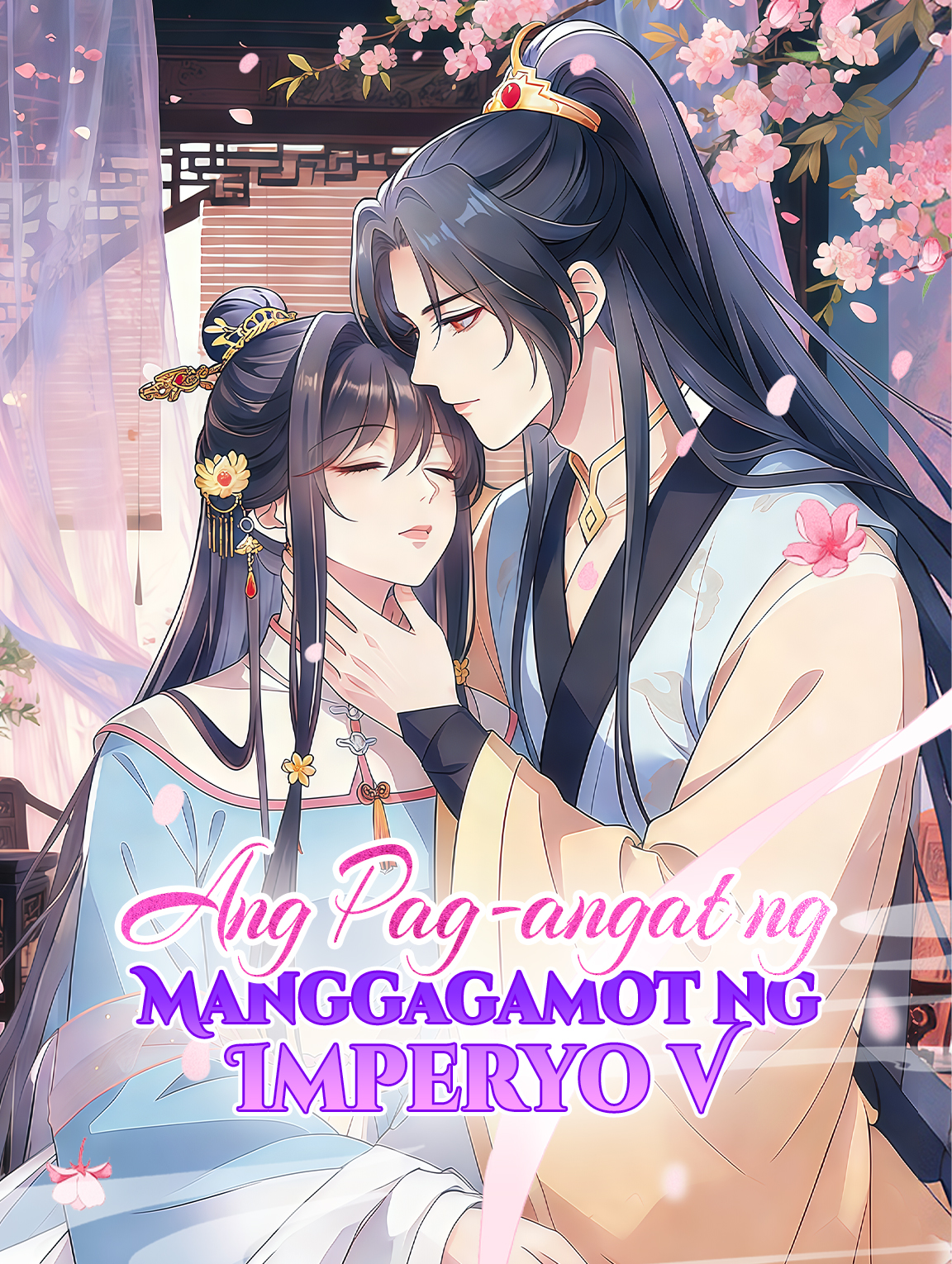 Ang Pag-angat ng Manggagamot ng Imperyo V