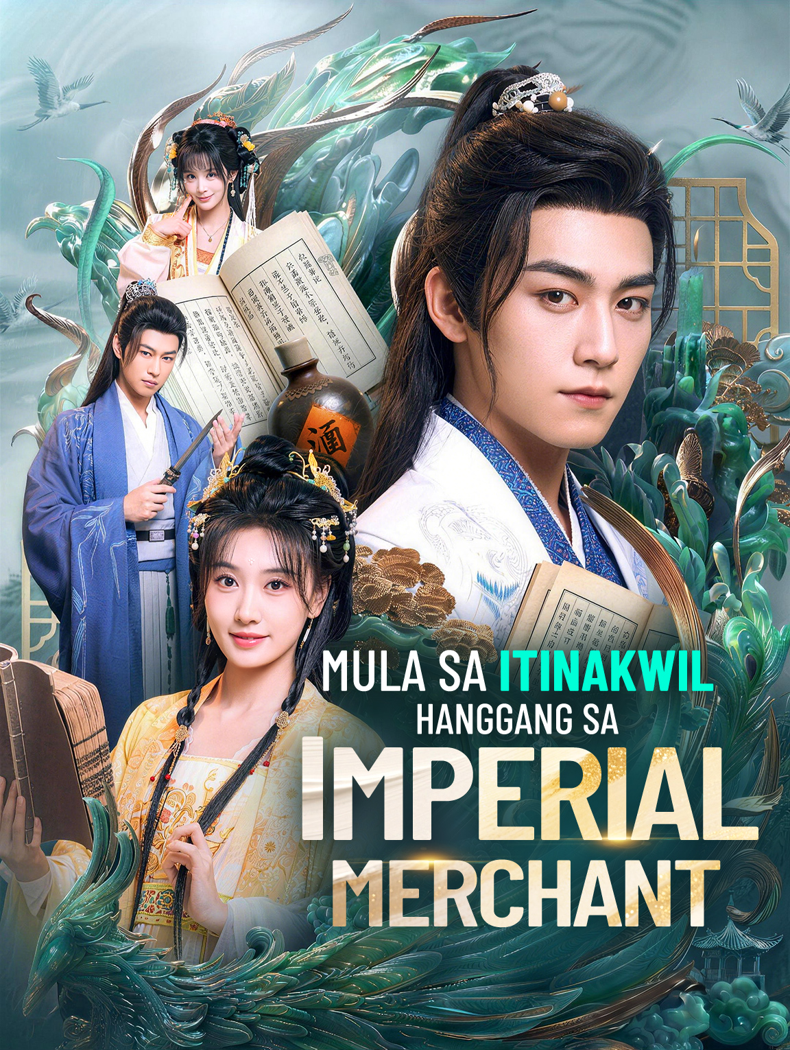 Mula sa Itinakwil hanggang sa Imperial Merchant