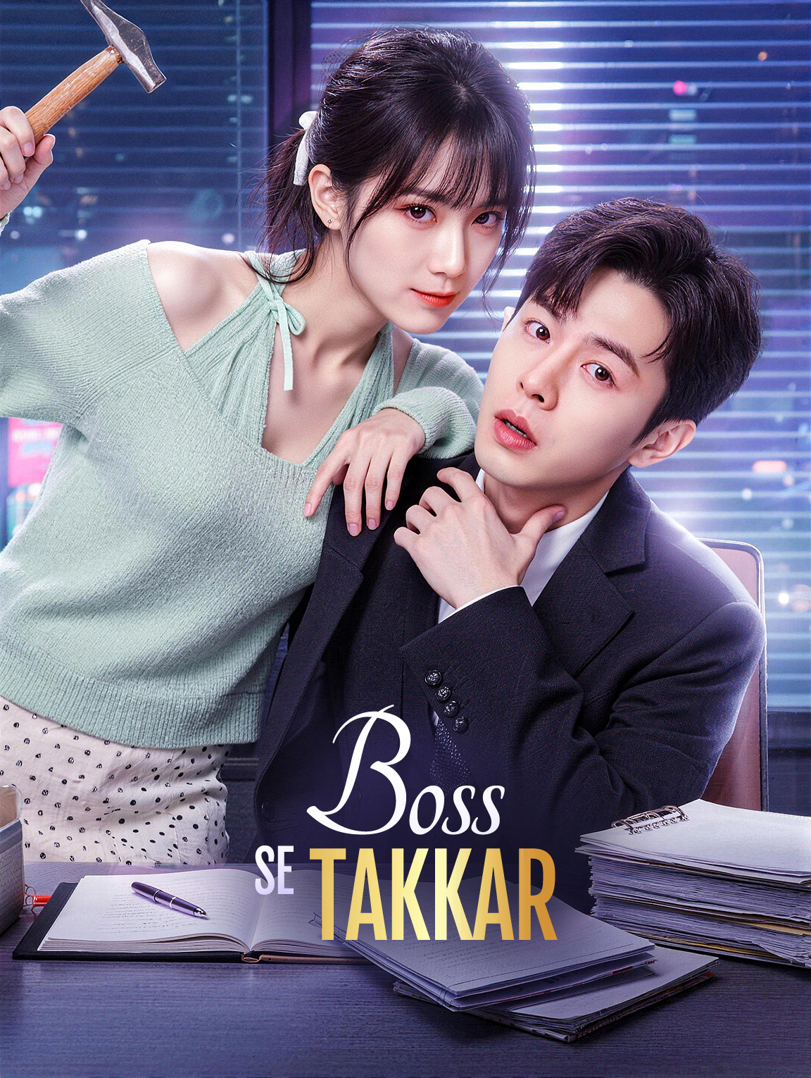 Boss Se Takkar
