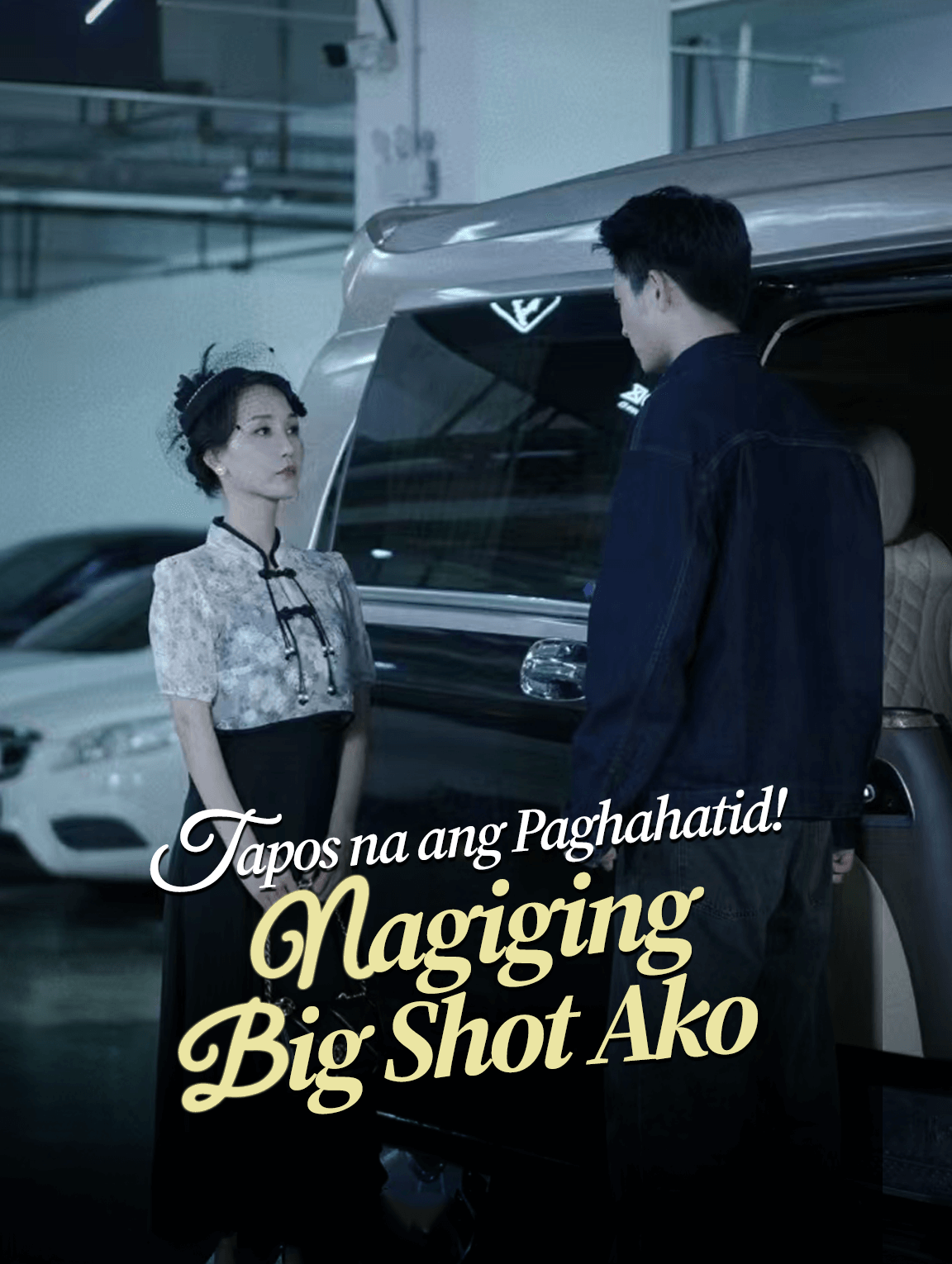 Tapos na Paghahatid! Nagiging Big Shot Ako