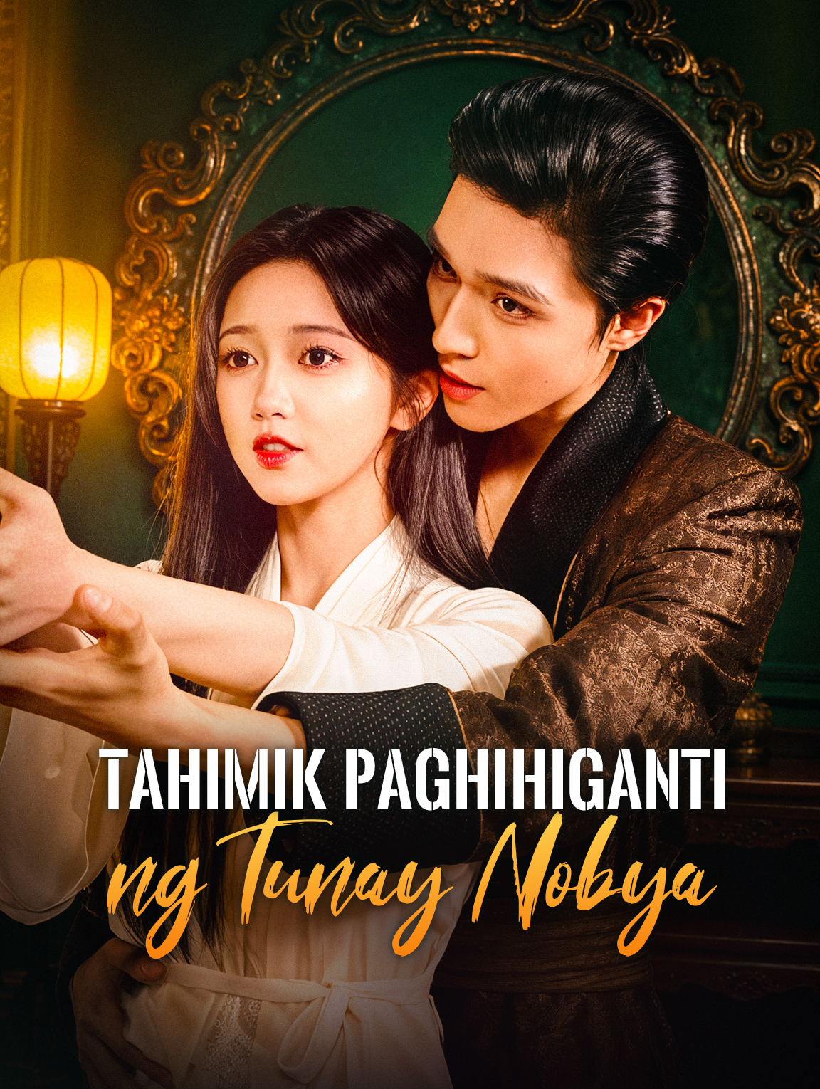 Tahimik Paghihiganti ng Tunay Nobya