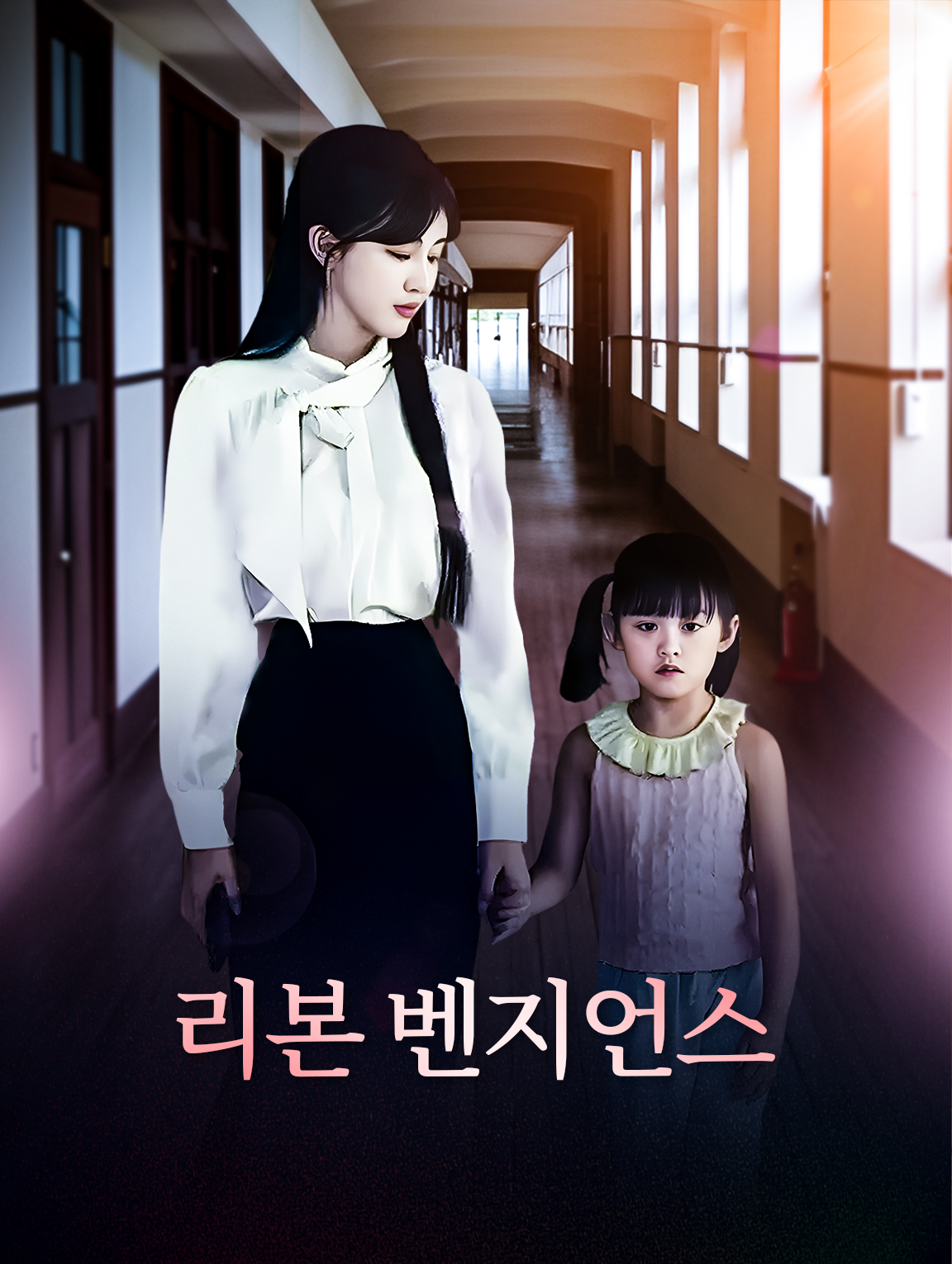 리본 벤지언스