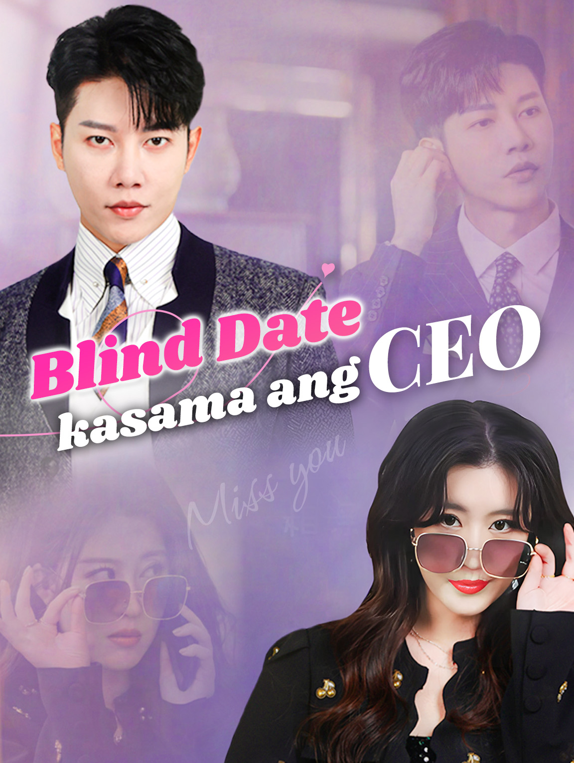 Blind Date kasama ang CEO