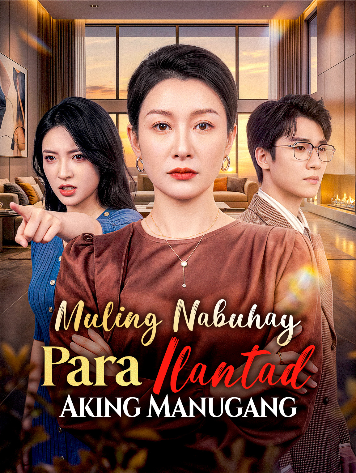 Muling Nabuhay Para Ilantad Aking Manugang