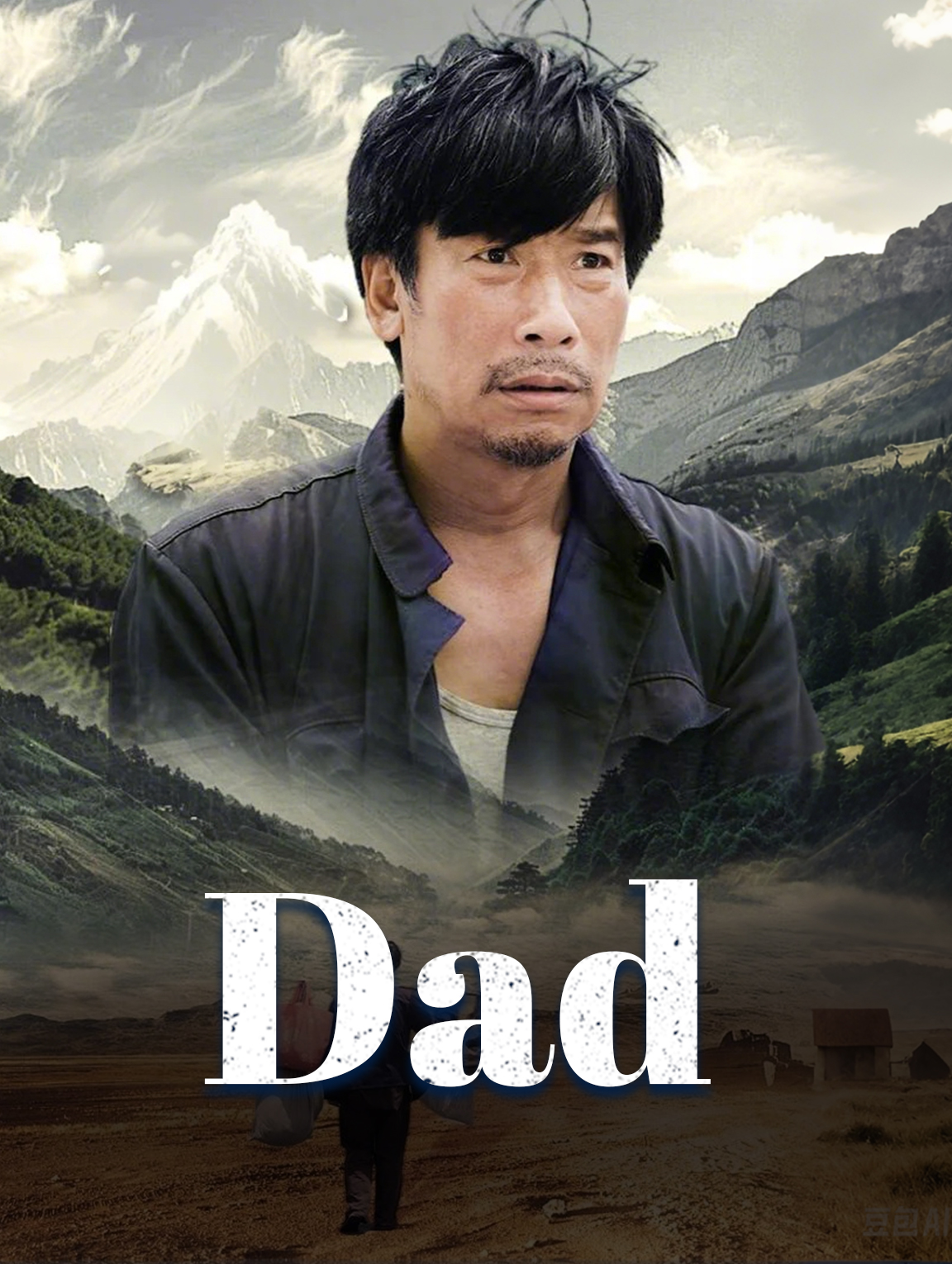 Dad