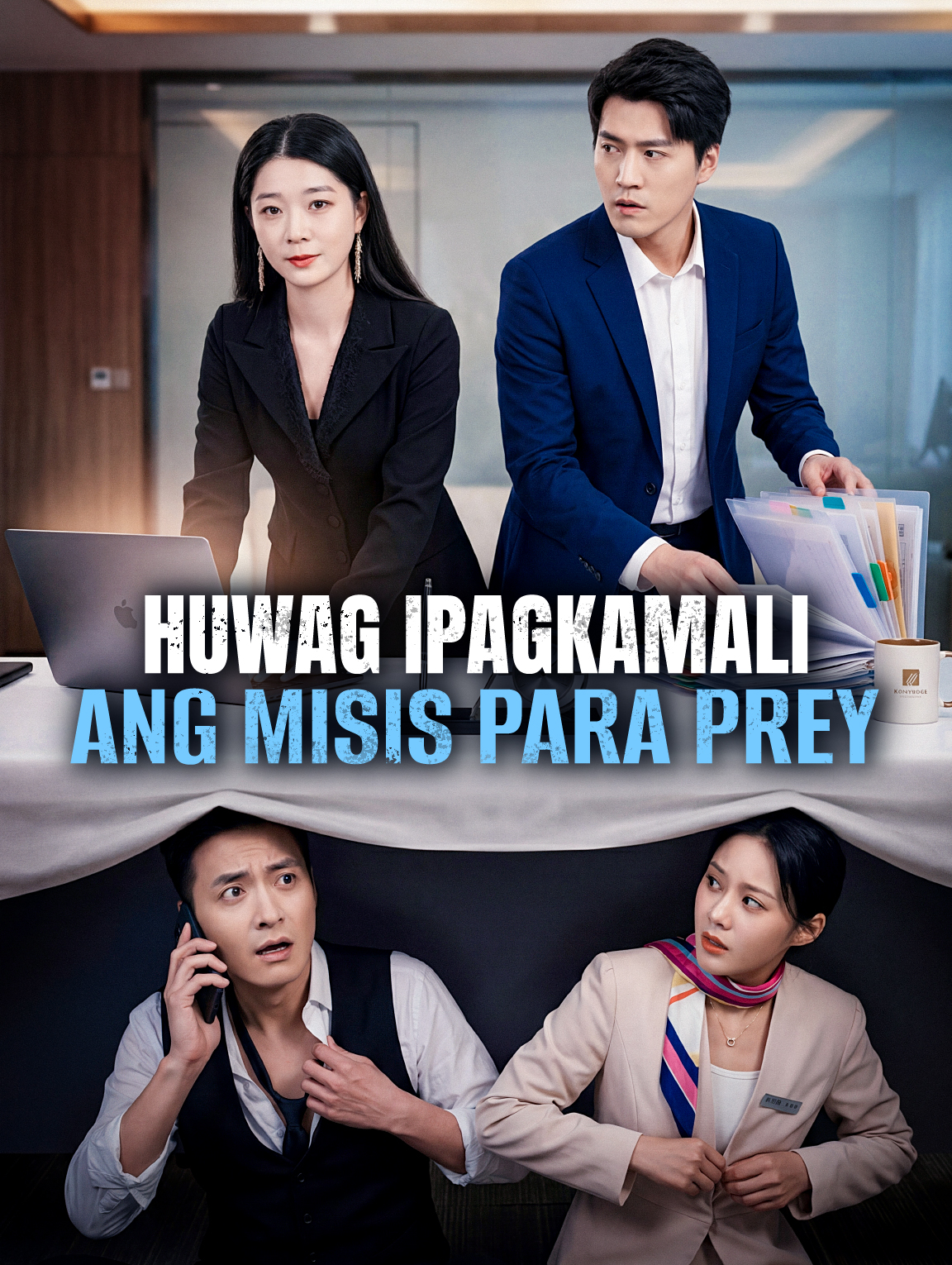 Huwag Ipagkamali ang Misis Para Prey