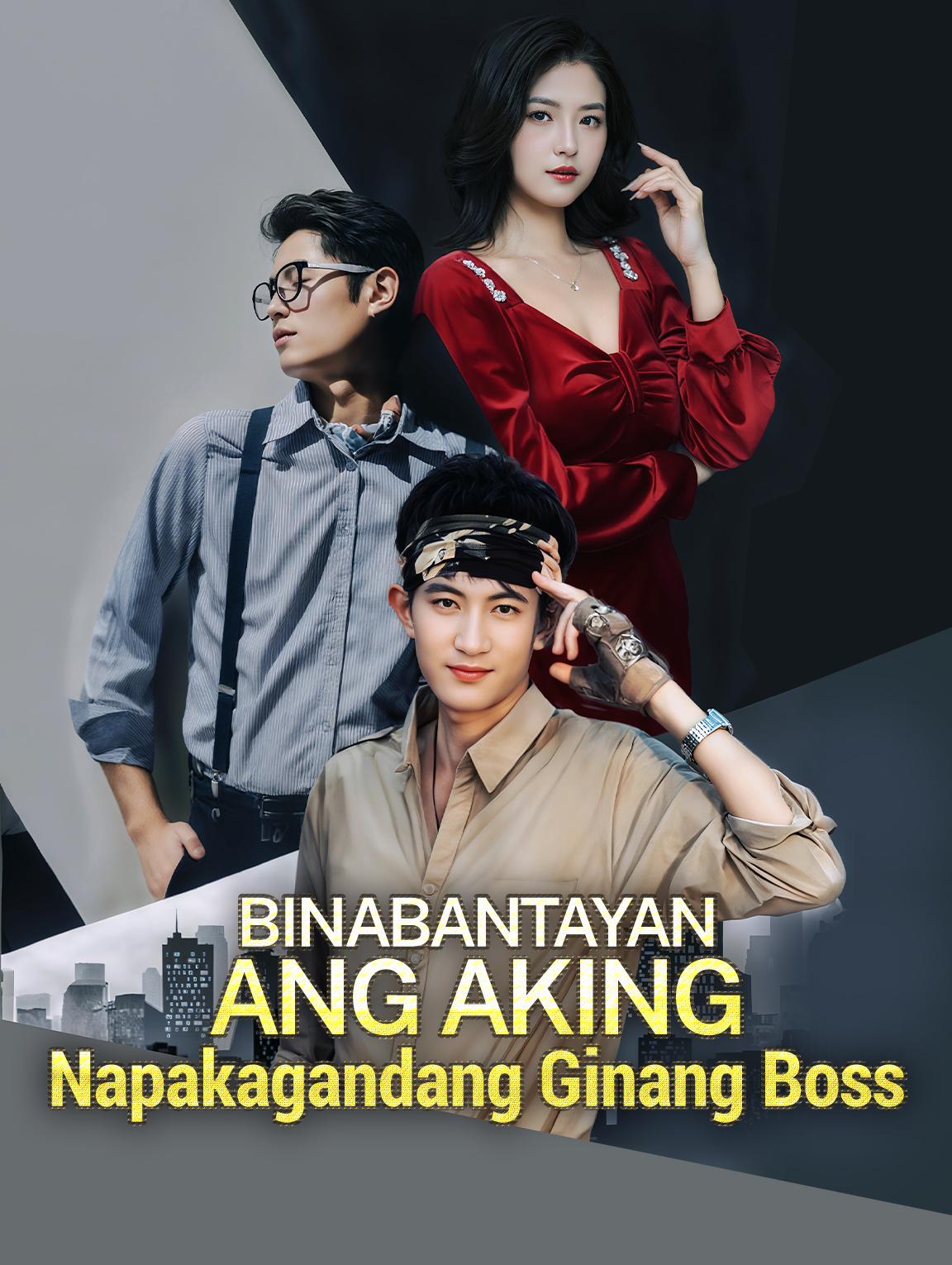 Binabantayan ang Aking Napakagandang Ginang Boss