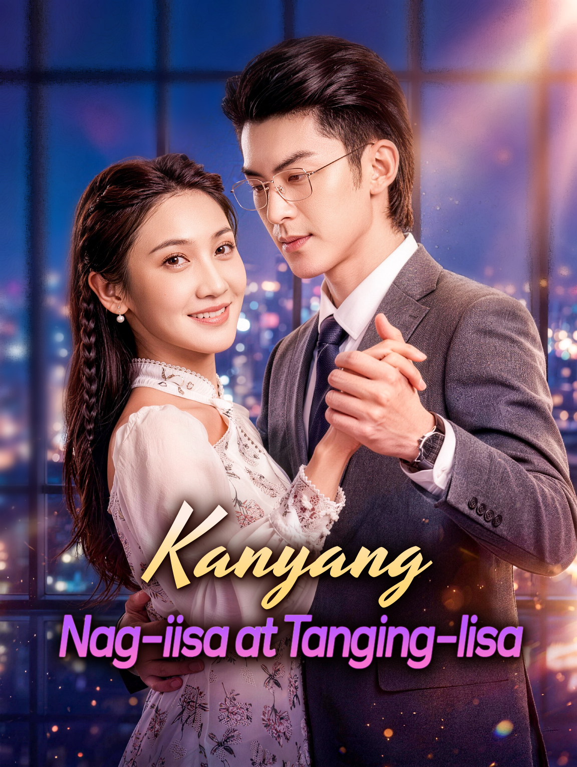 Kanyang Nag-iisa at Tanging-Iisa