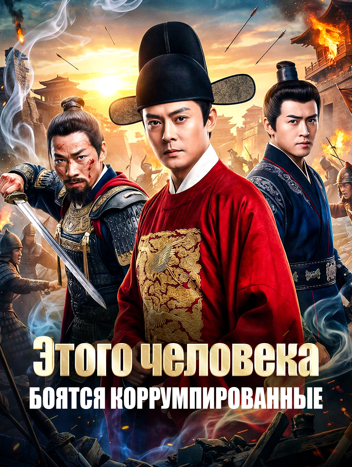 Этого человека боятся коррумпированные