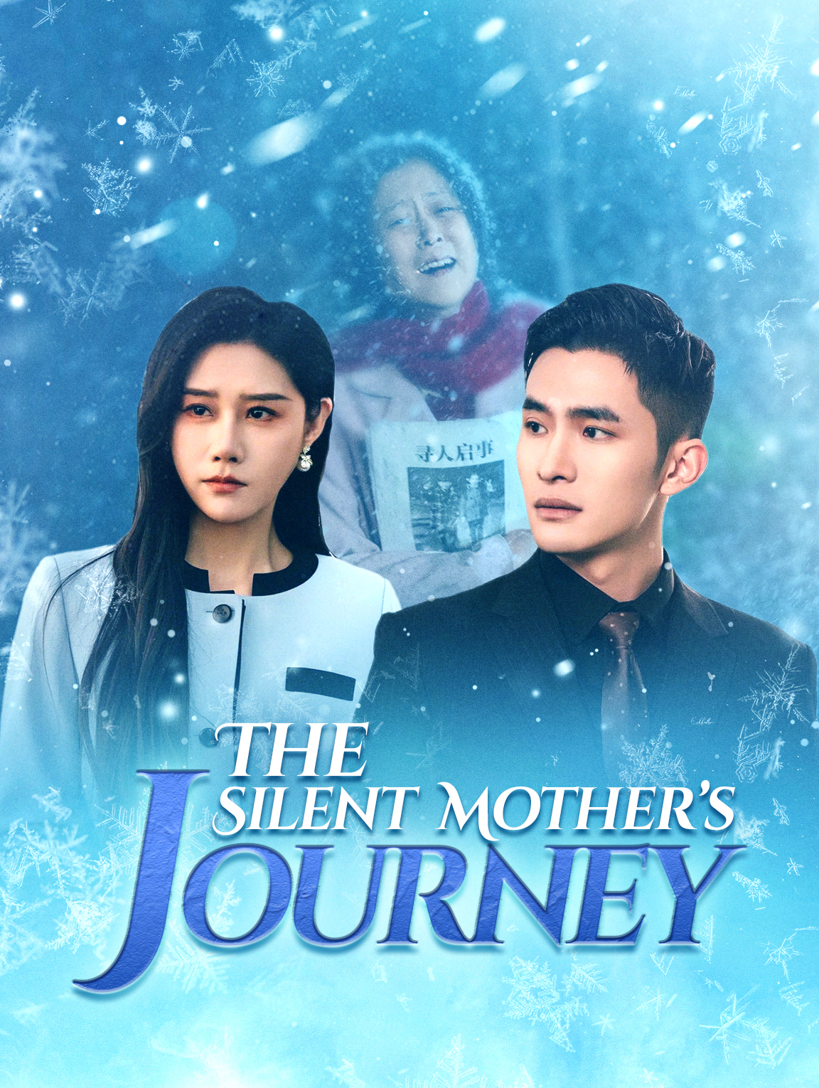 The Silent Mother’s Journey