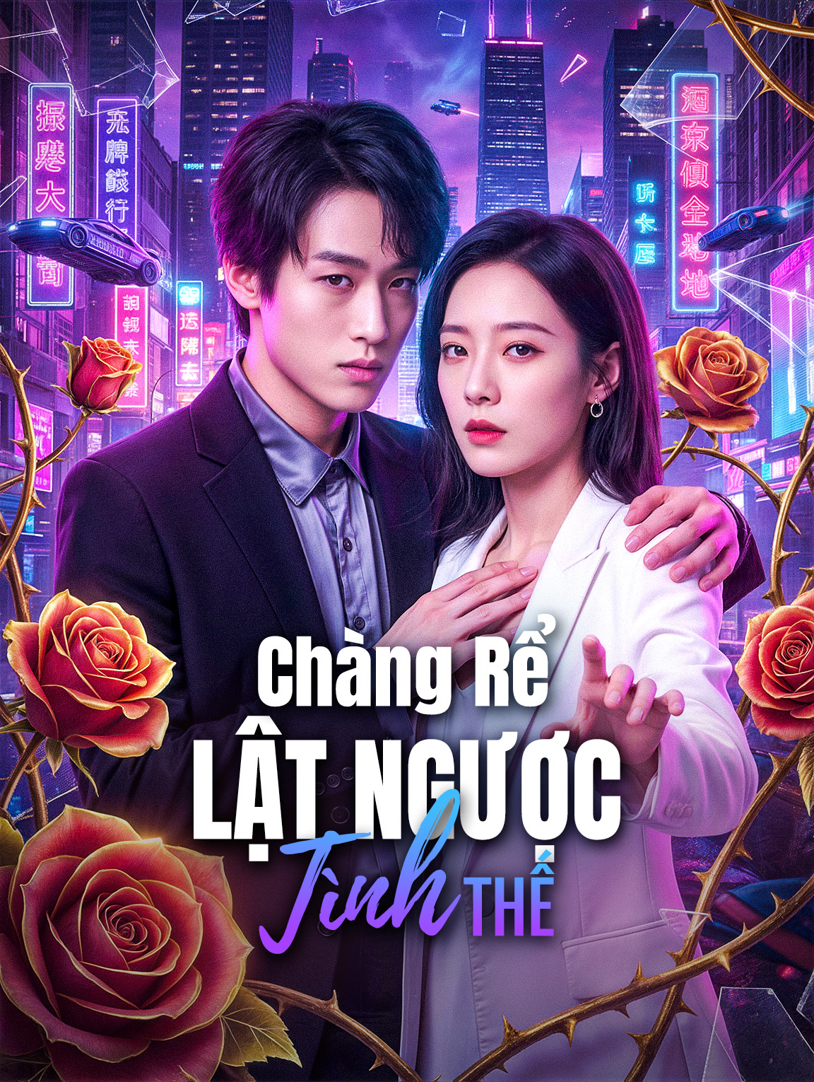 Chàng Rể Lật Ngược Tình Thế