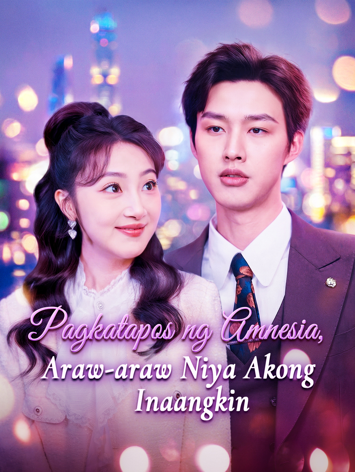Pagkatapos ng Amnesia, Araw-araw Niya Akong Inaangkin