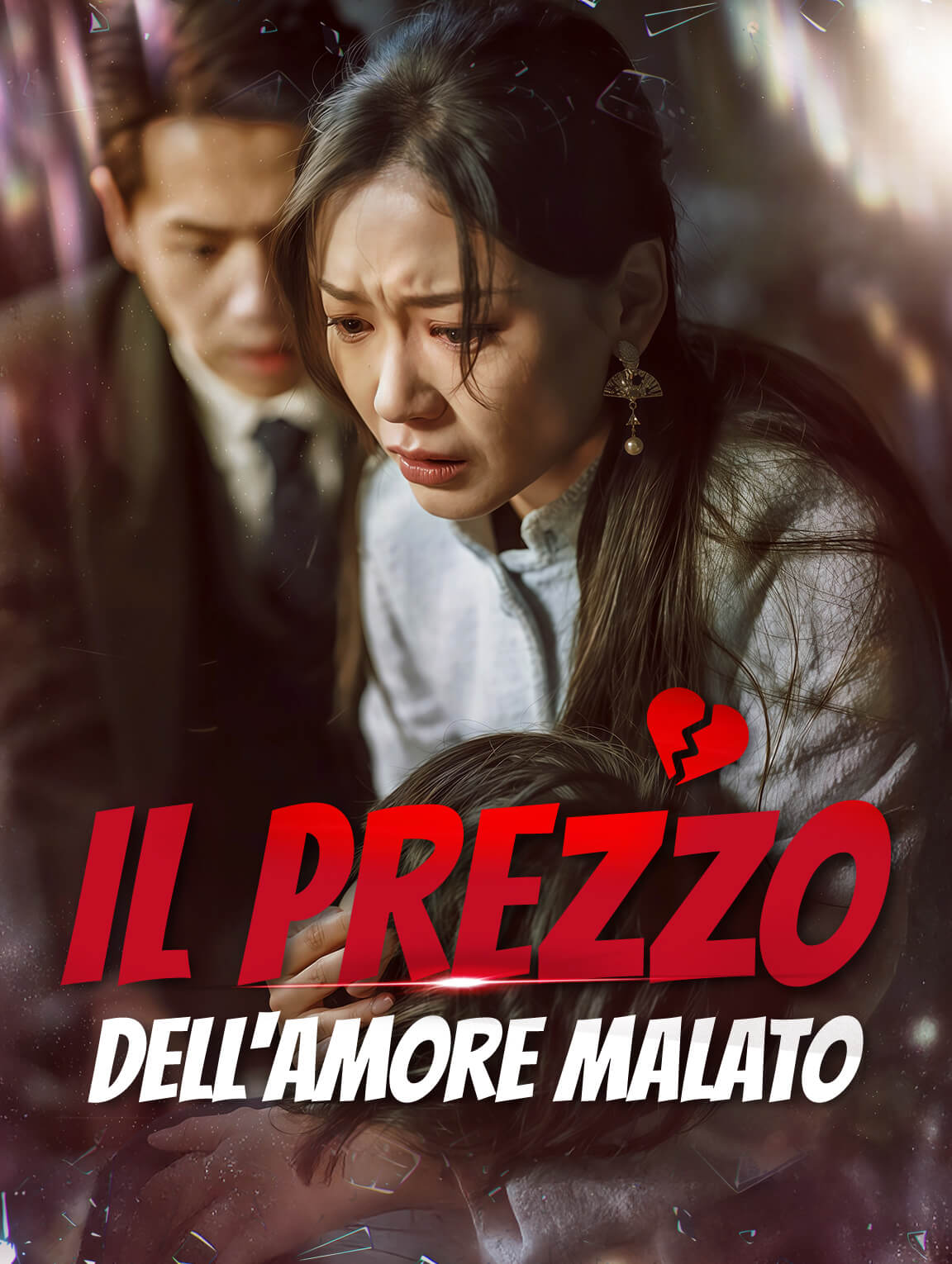 Il Prezzo dell'Amore Malato