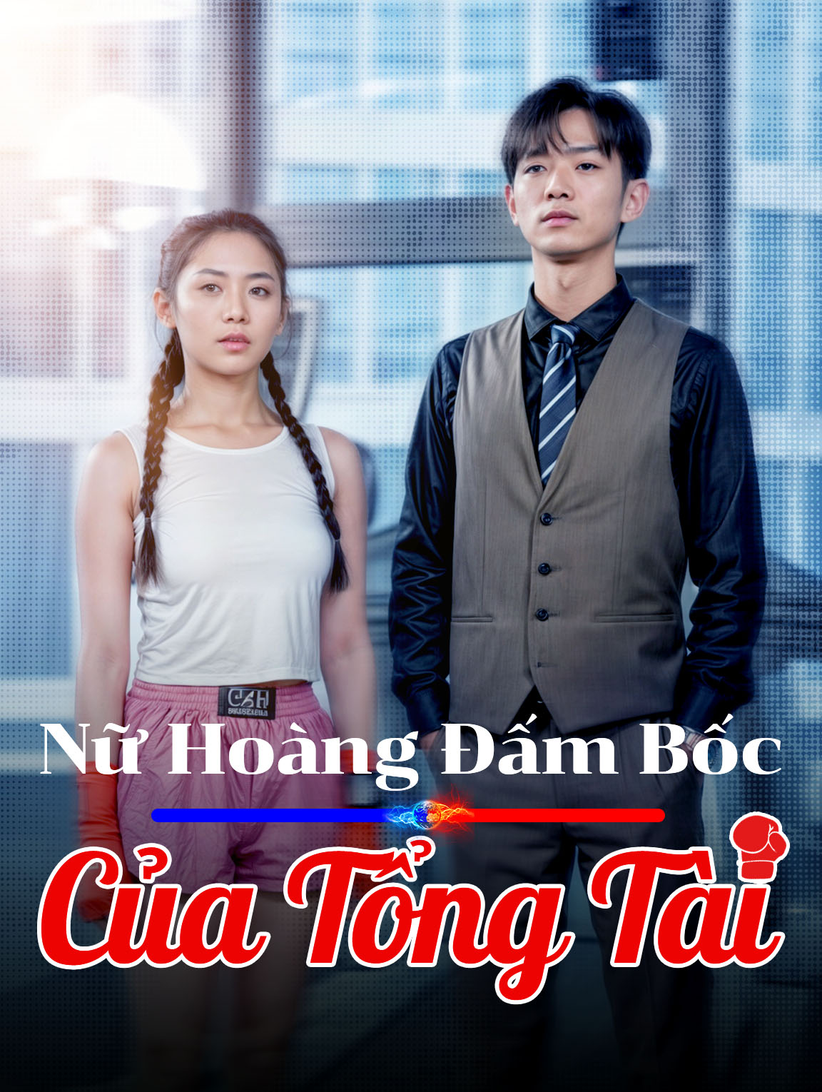 Nữ Hoàng Đấm Bốc Của Tổng Tài