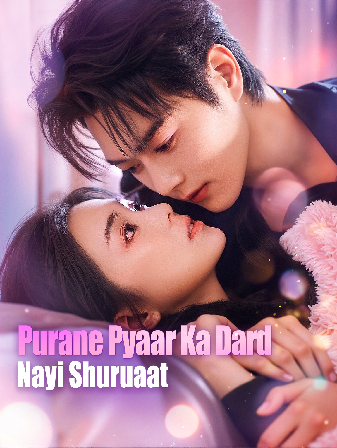 Purane Pyaar Ka Dard, Nayi Shuruaat
