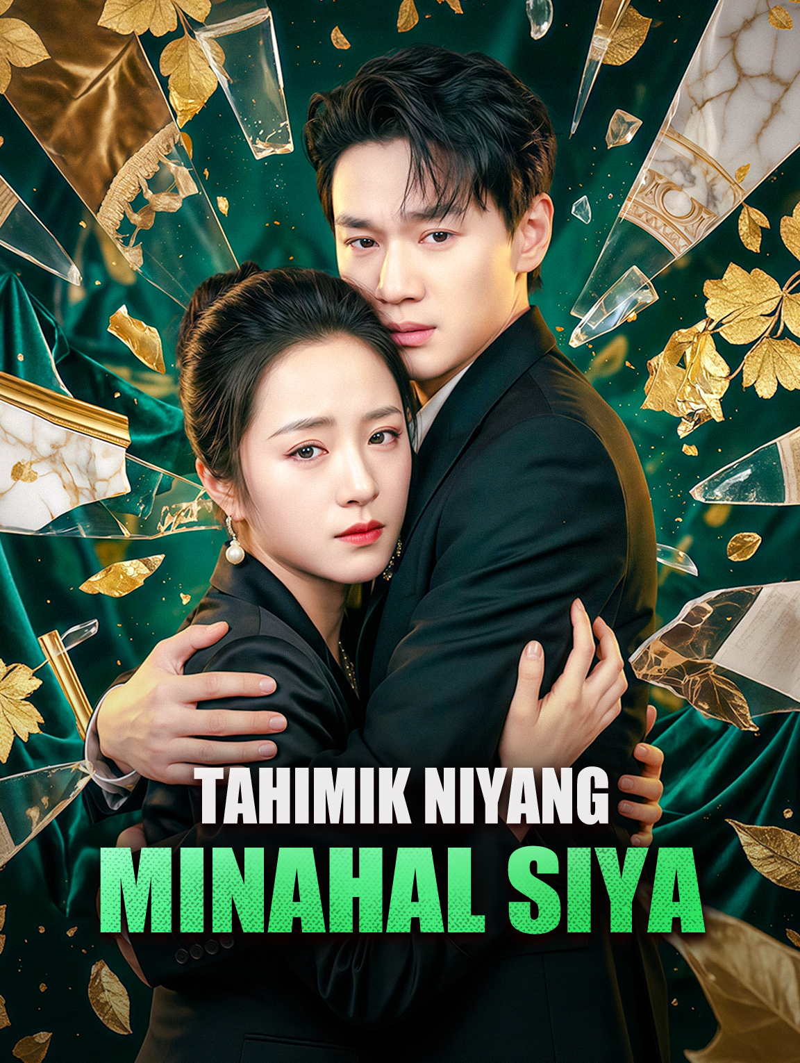 Tahimik Niyang Minahal Siya