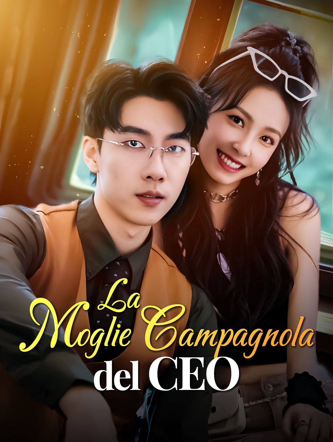 La Moglie Campagnola del CEO