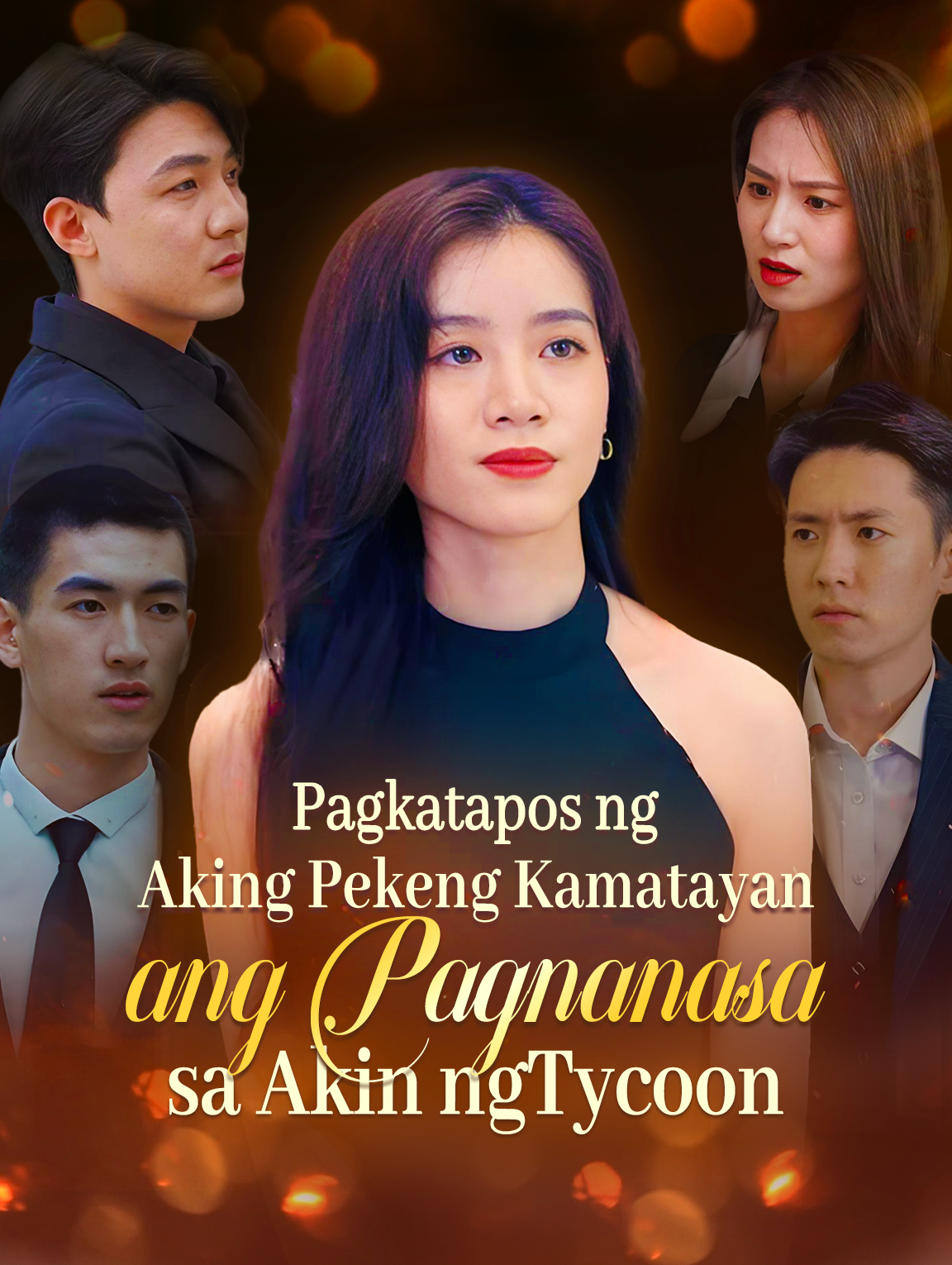 Pagkatapos ng Aking Pekeng Kamatayanang Pagnanasa sa Akin ng Tycoon