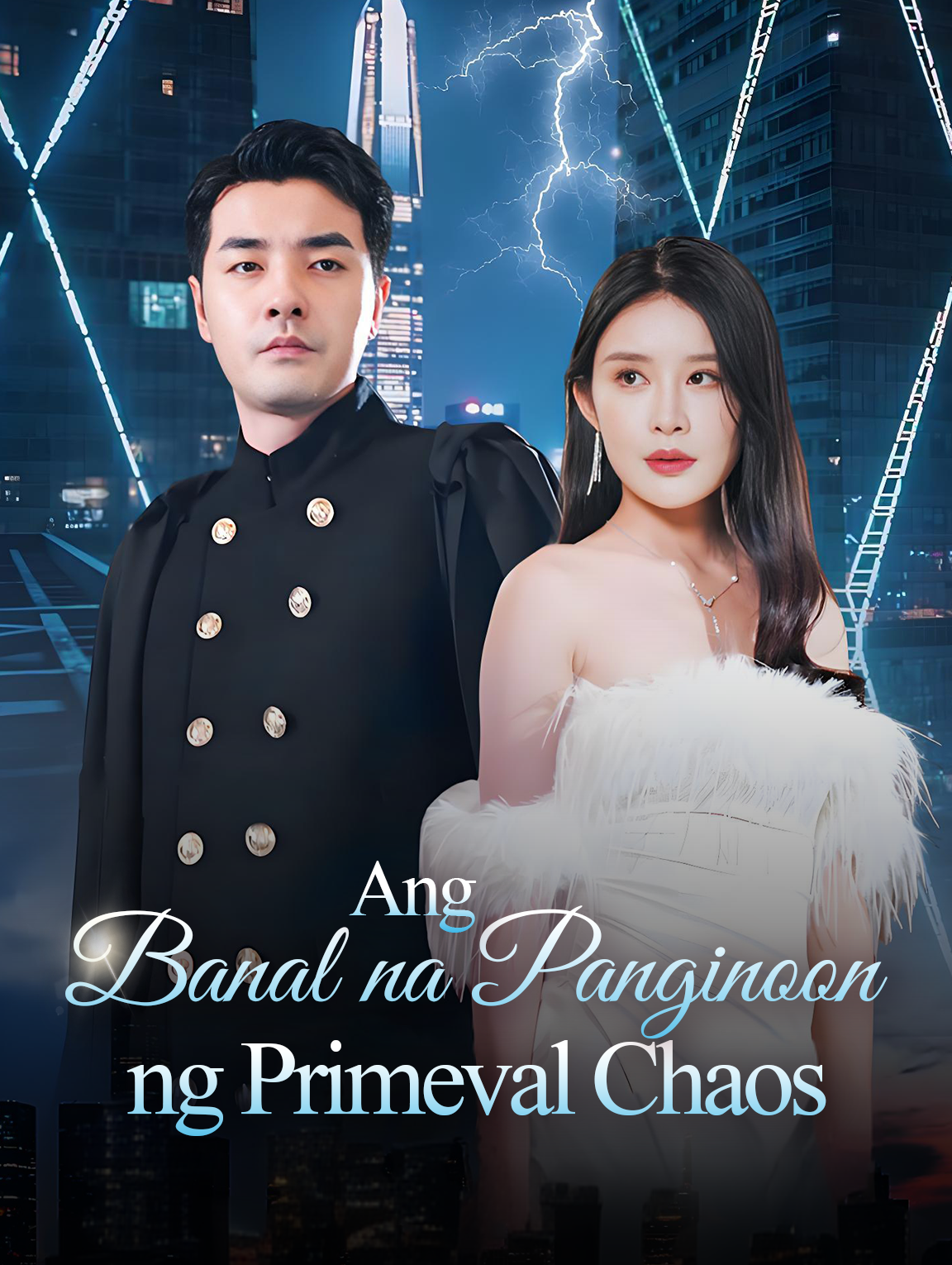 Ang Banal na PAng Banal na Panginoon ng Primeval Chaos