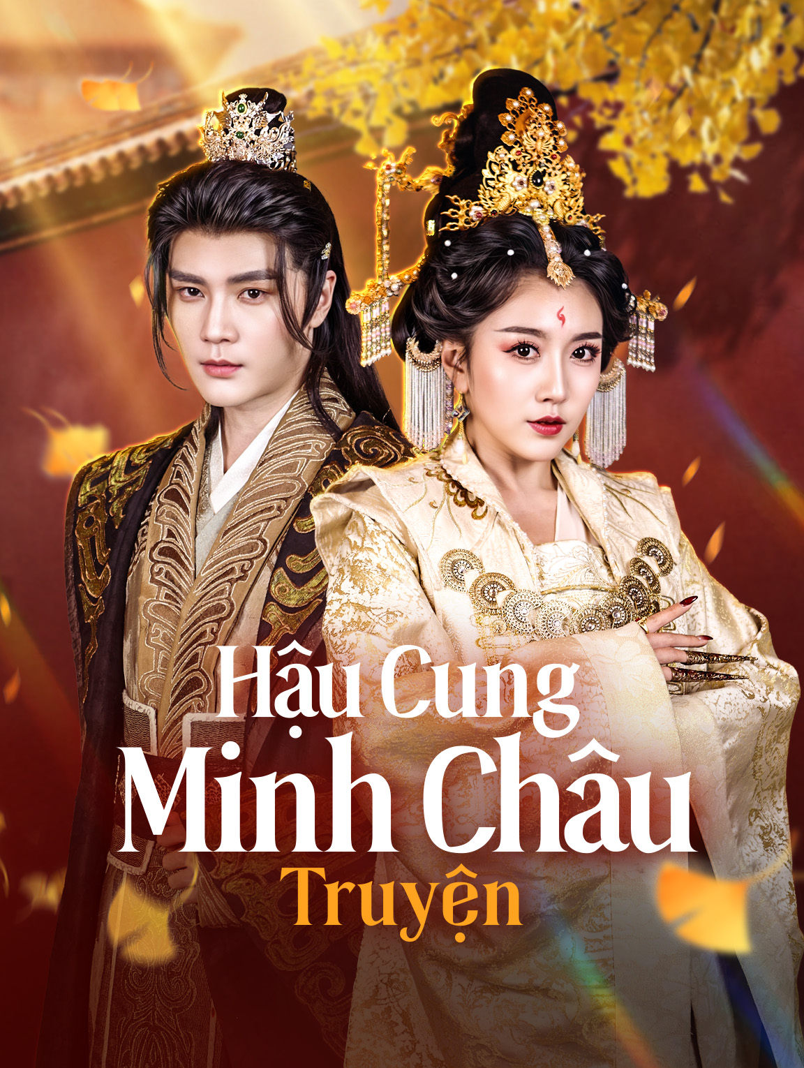 Hậu Cung Minh Châu Truyện