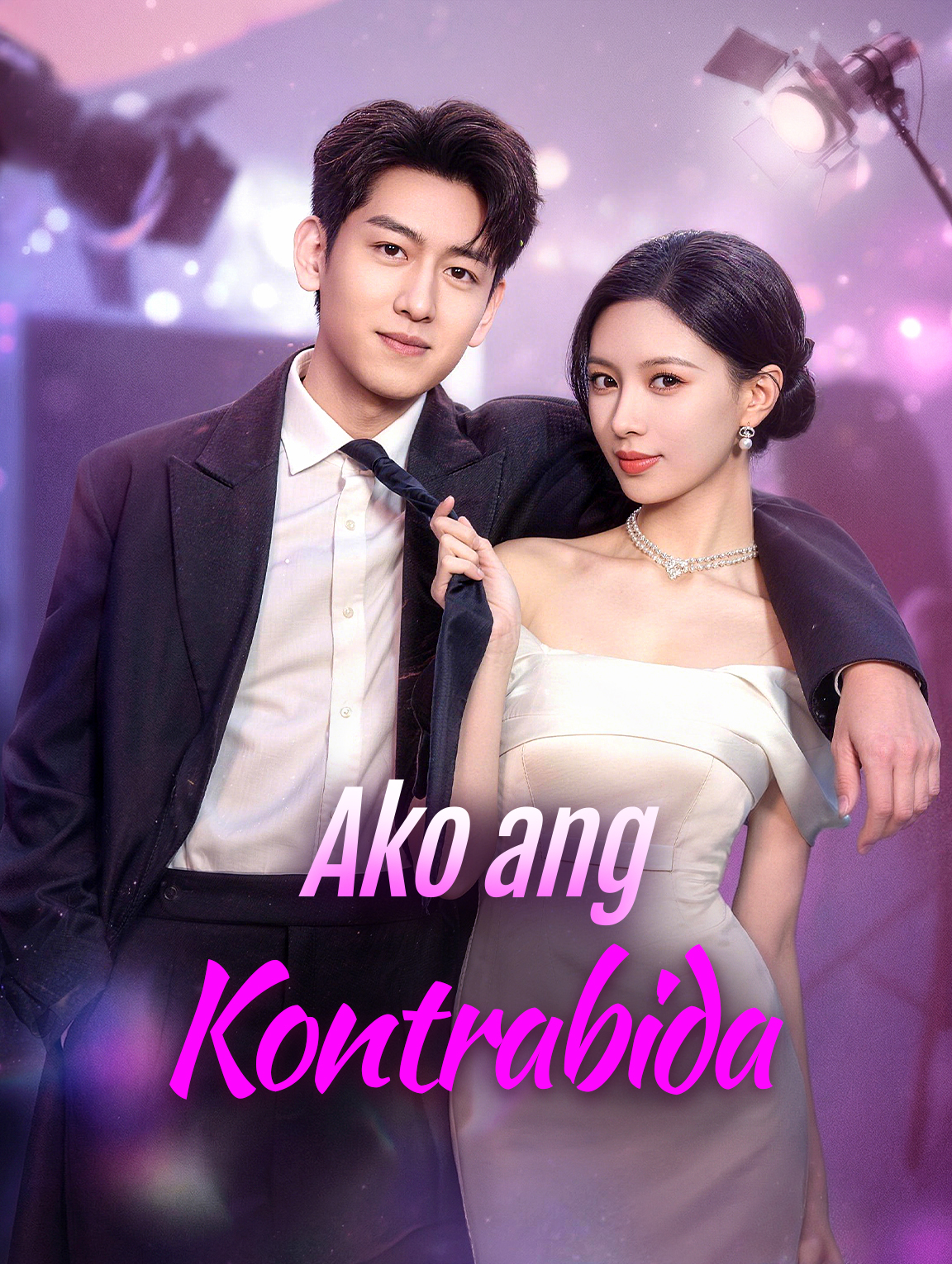 Ako ang Kontrabida
