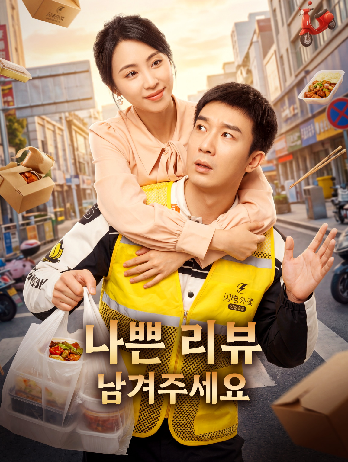 나쁜 리뷰 남겨주세요