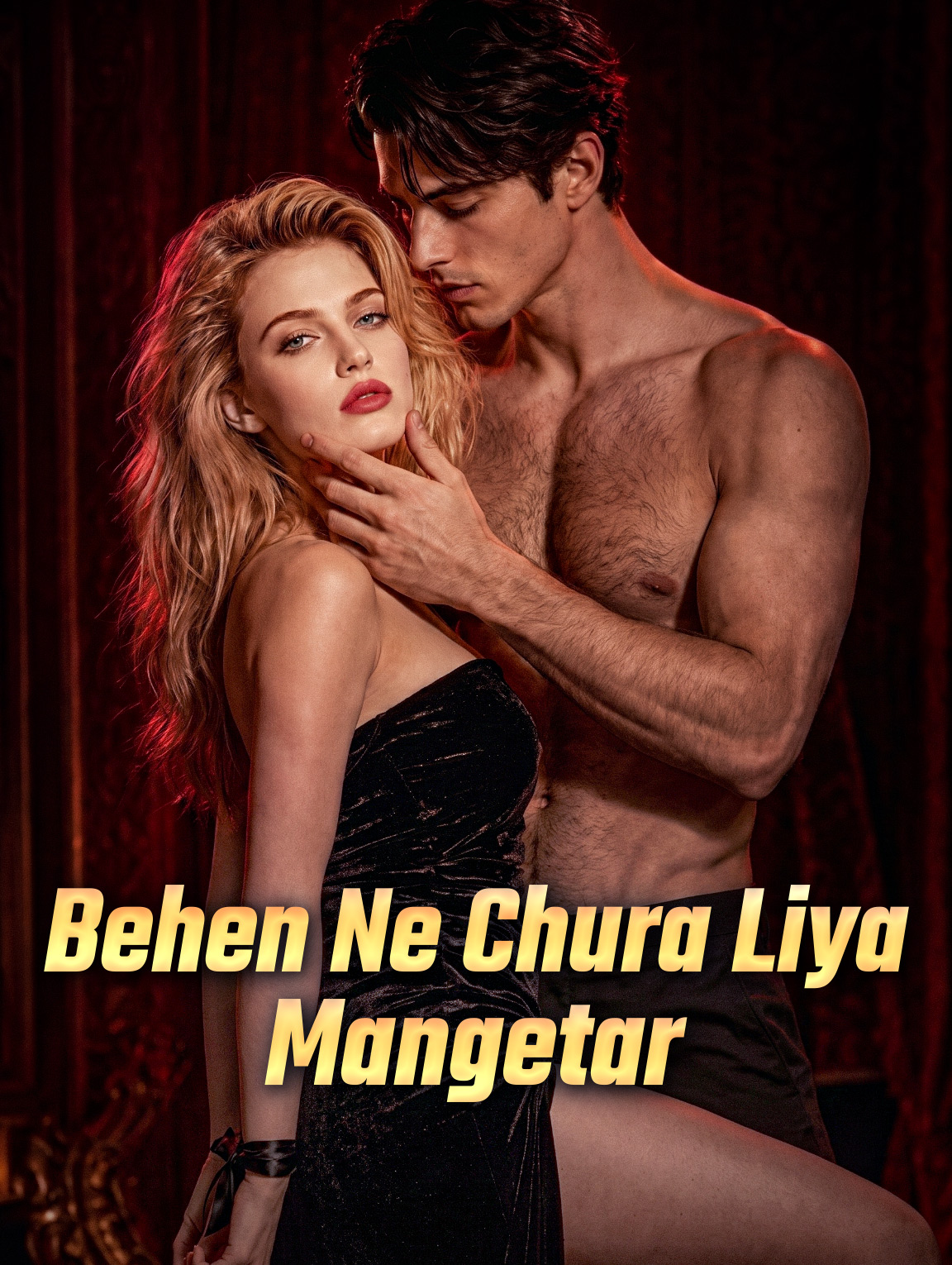Behen Ne Chura Liya Mangetar