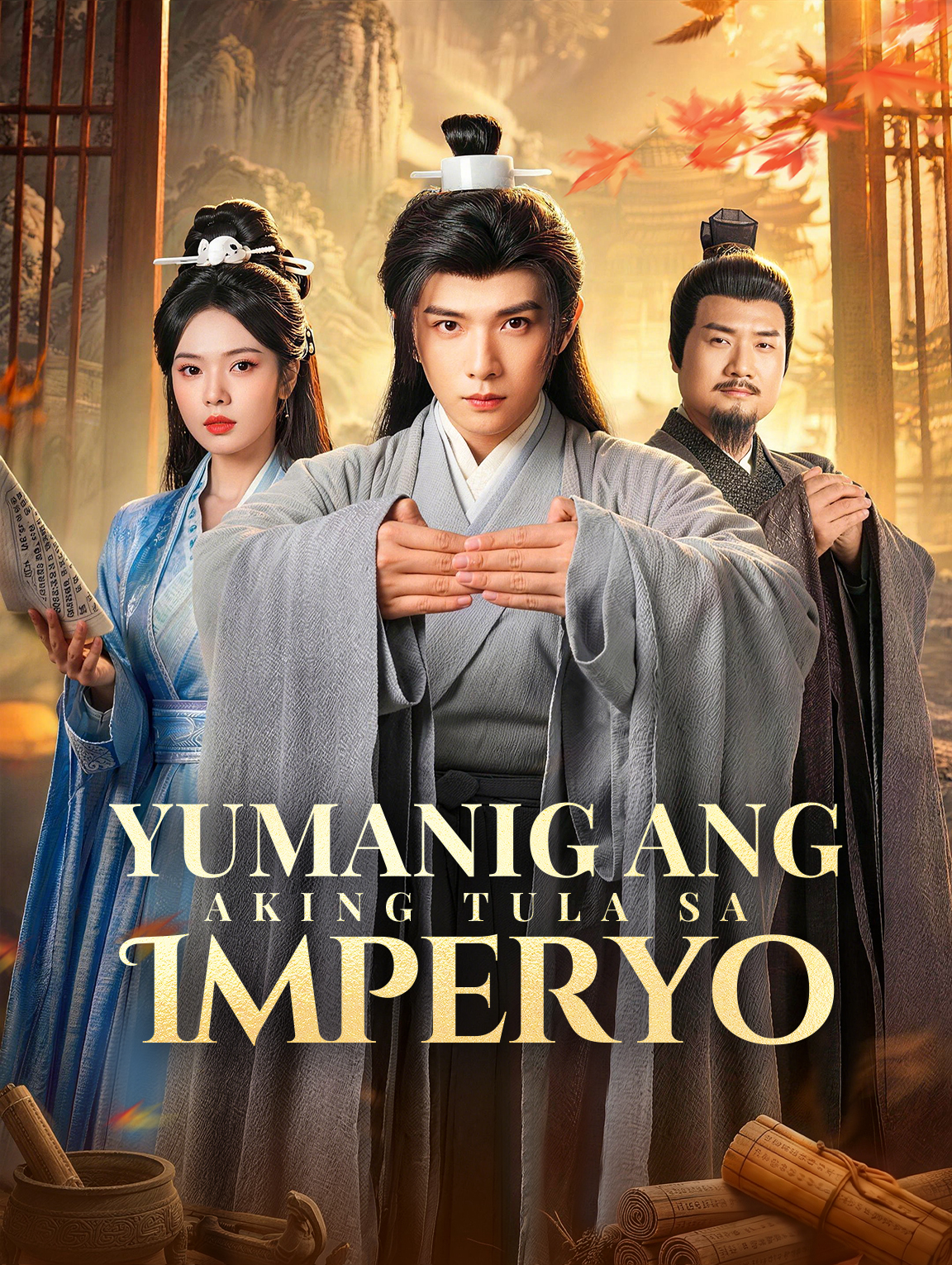 Yumanig ang Aking Tula sa Imperyo