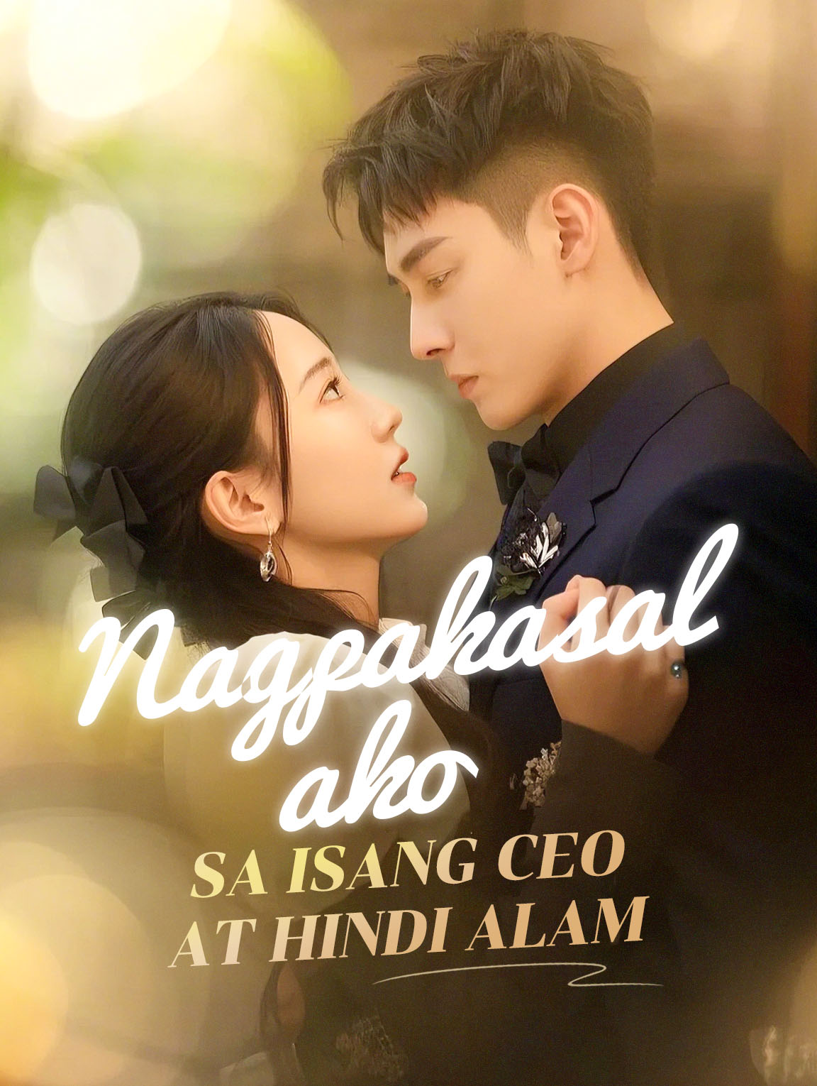 Nagpakasal ako sa isang CEO at Hindi Alam