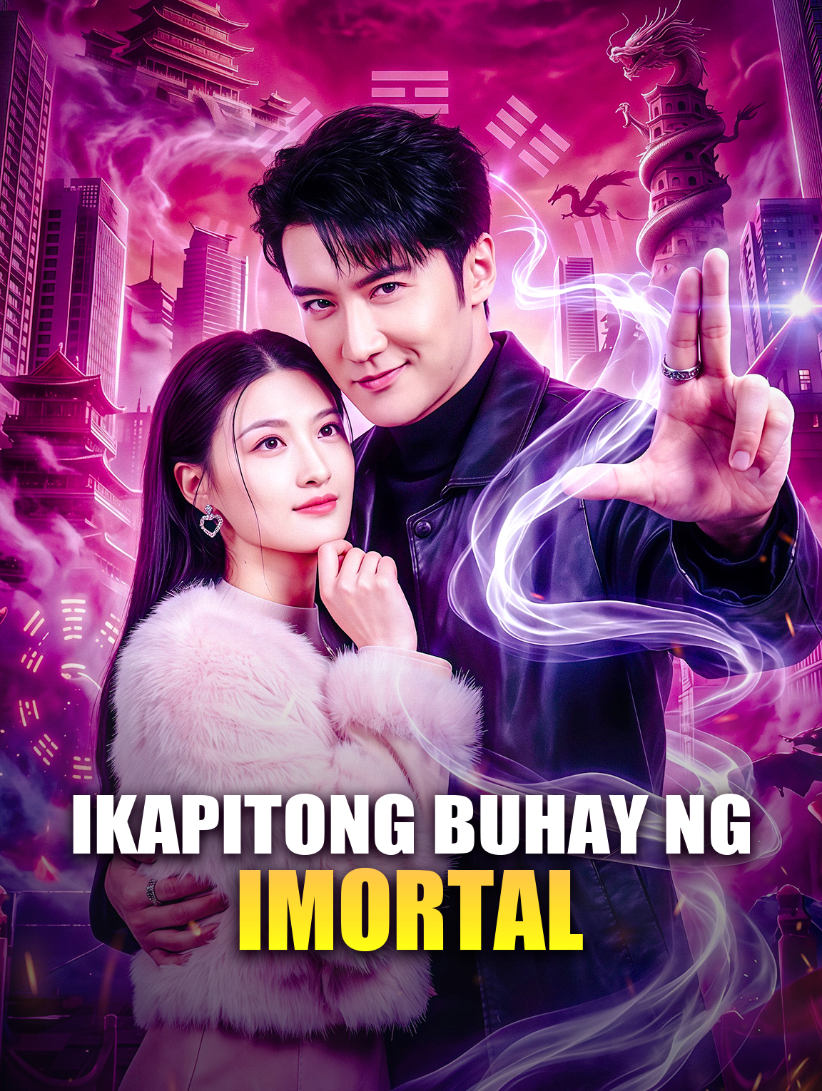 Ikapitong Buhay ng Imortal