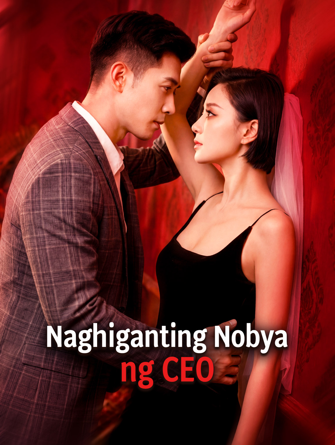 Naghiganting Nobya ng CEO